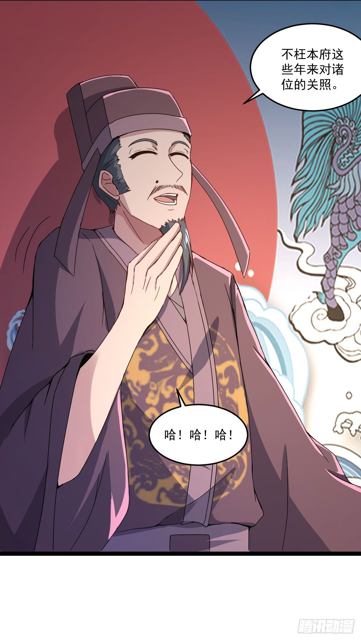 雷州反叛-第29话