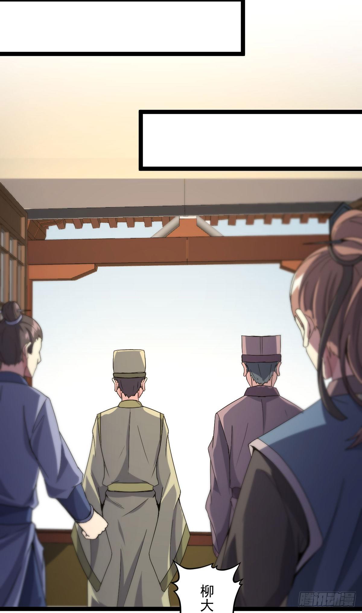 雷州反叛-第29话