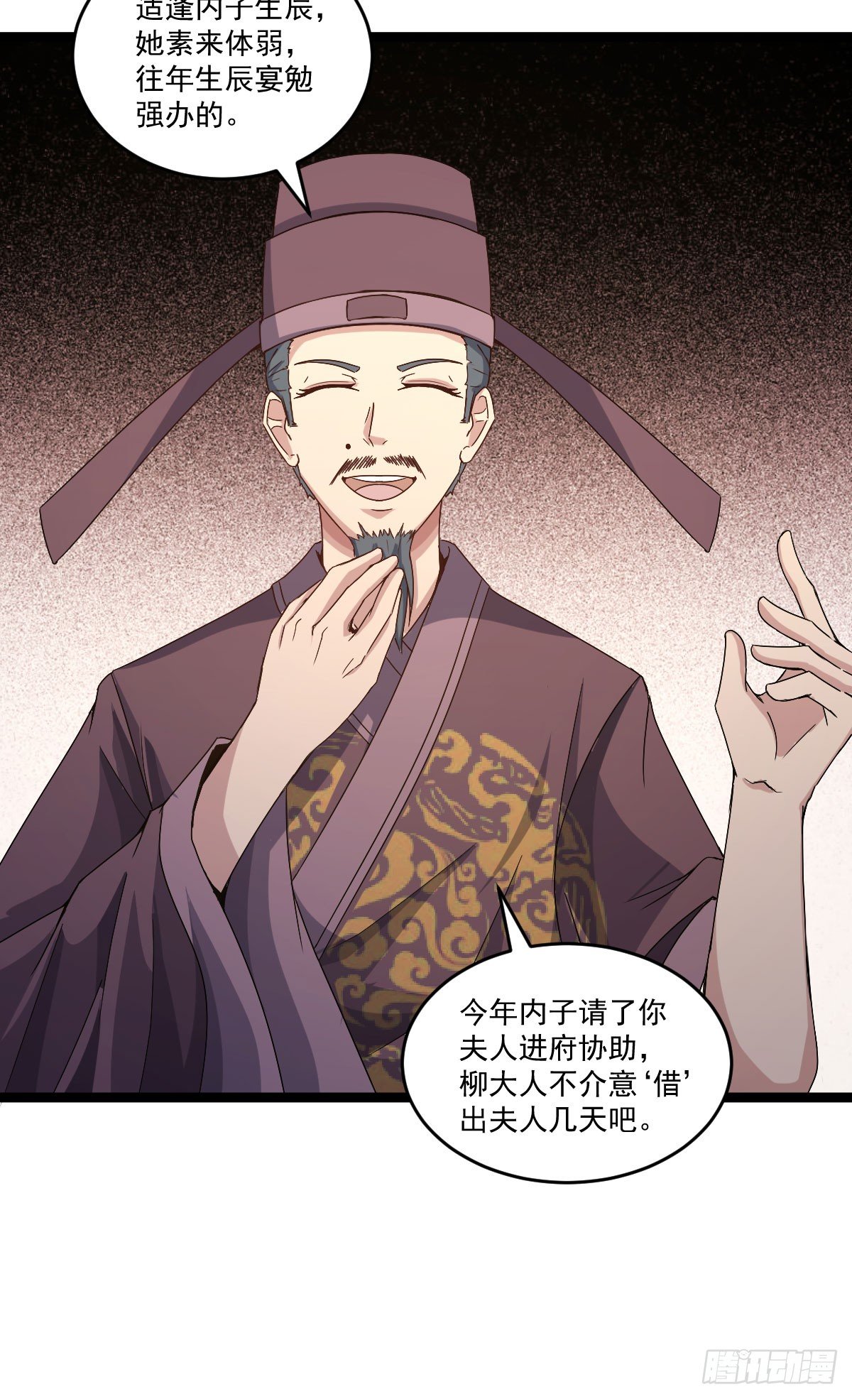 雷州反叛-第29话