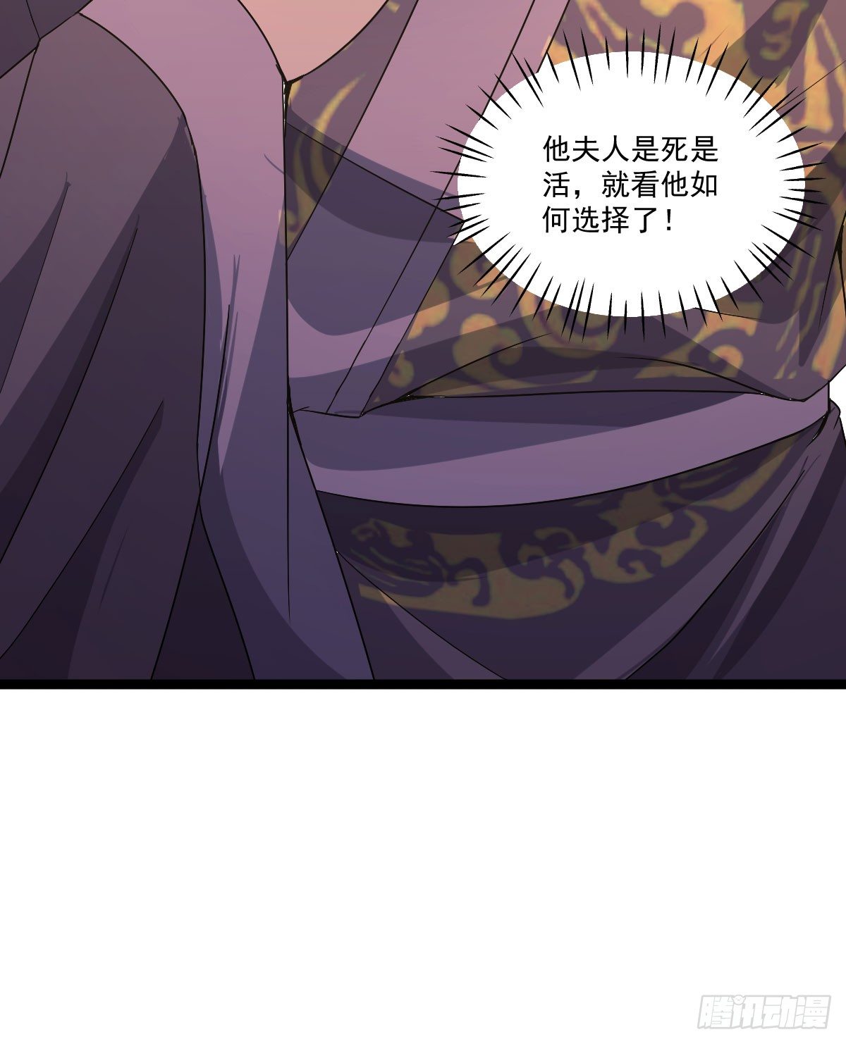 雷州反叛-第29话