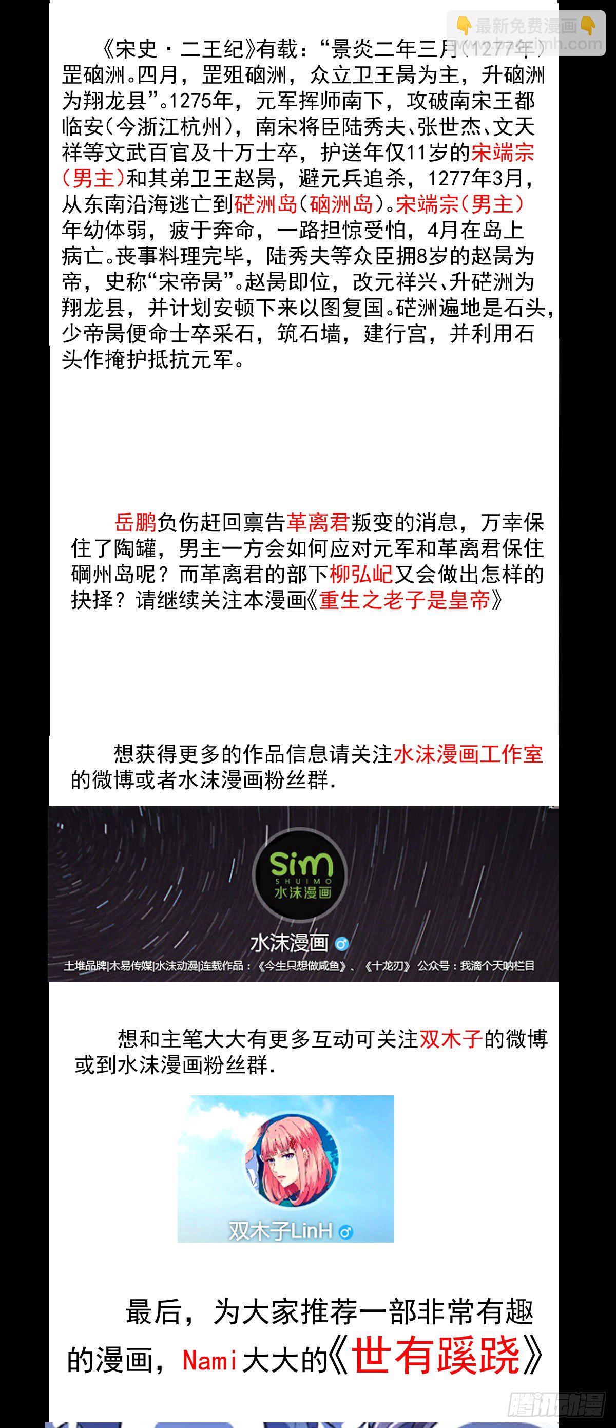 雷州反叛-第29话