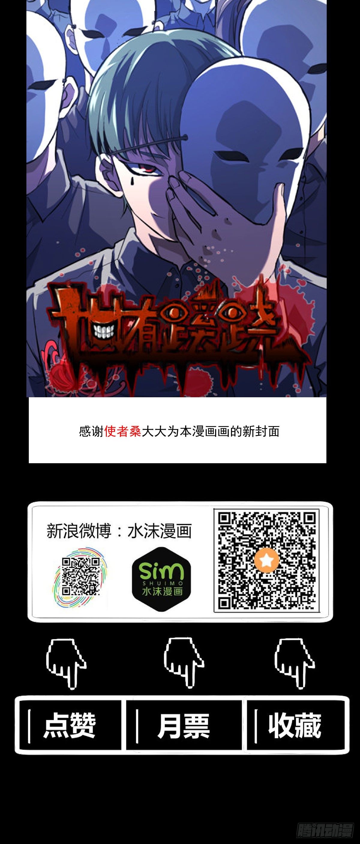 雷州反叛-第29话