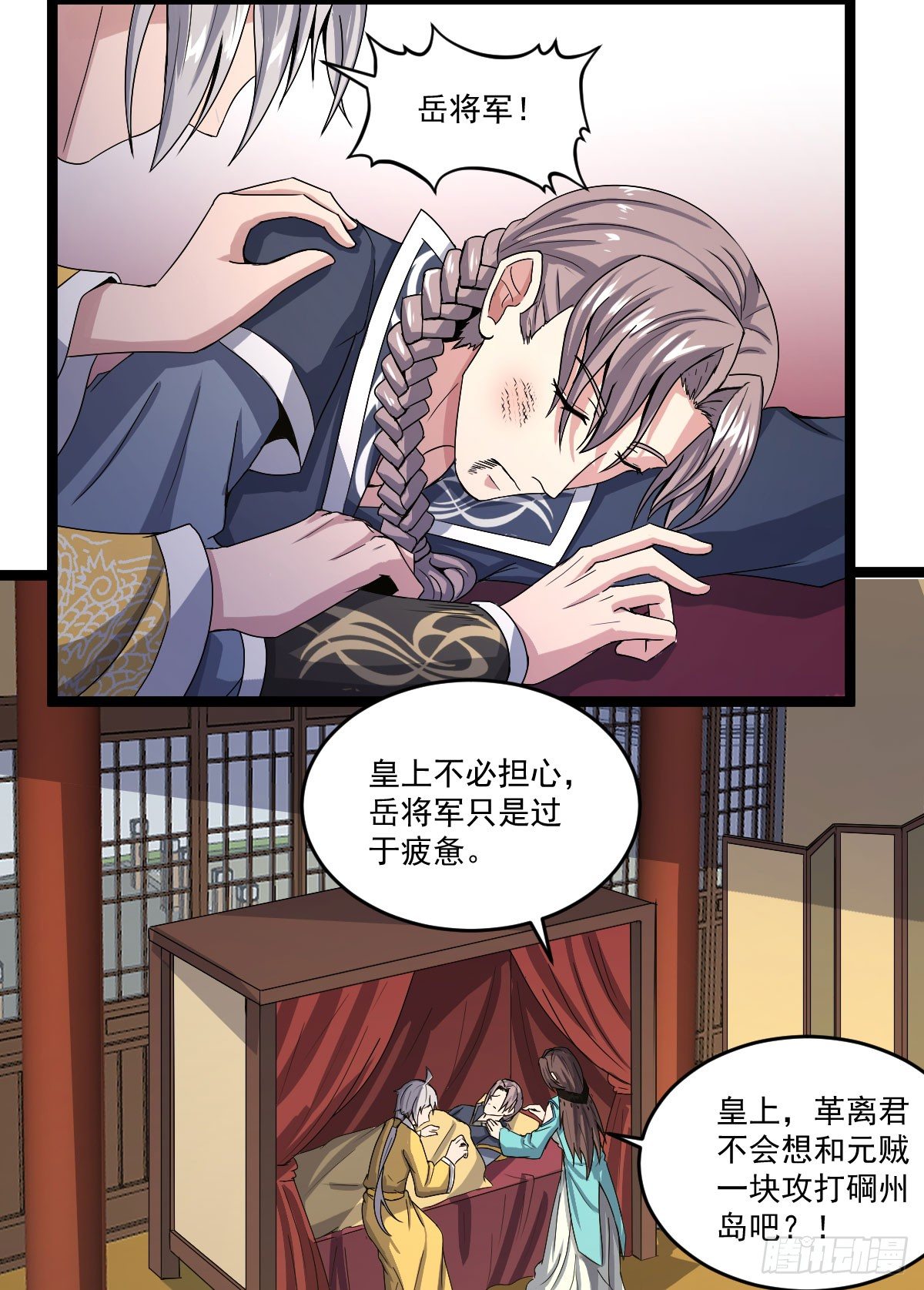 雷州反叛-第29话