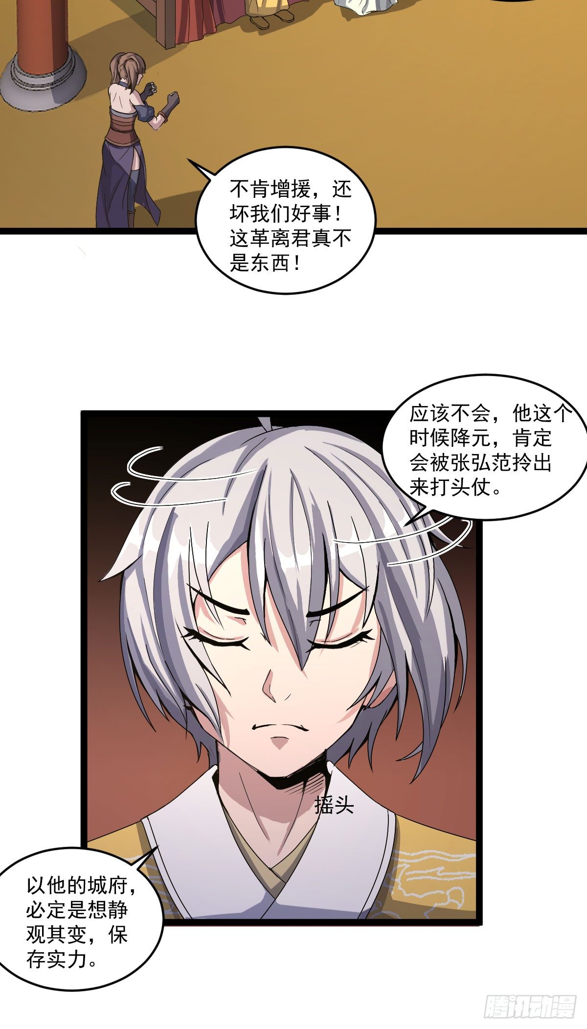 雷州反叛-第29话