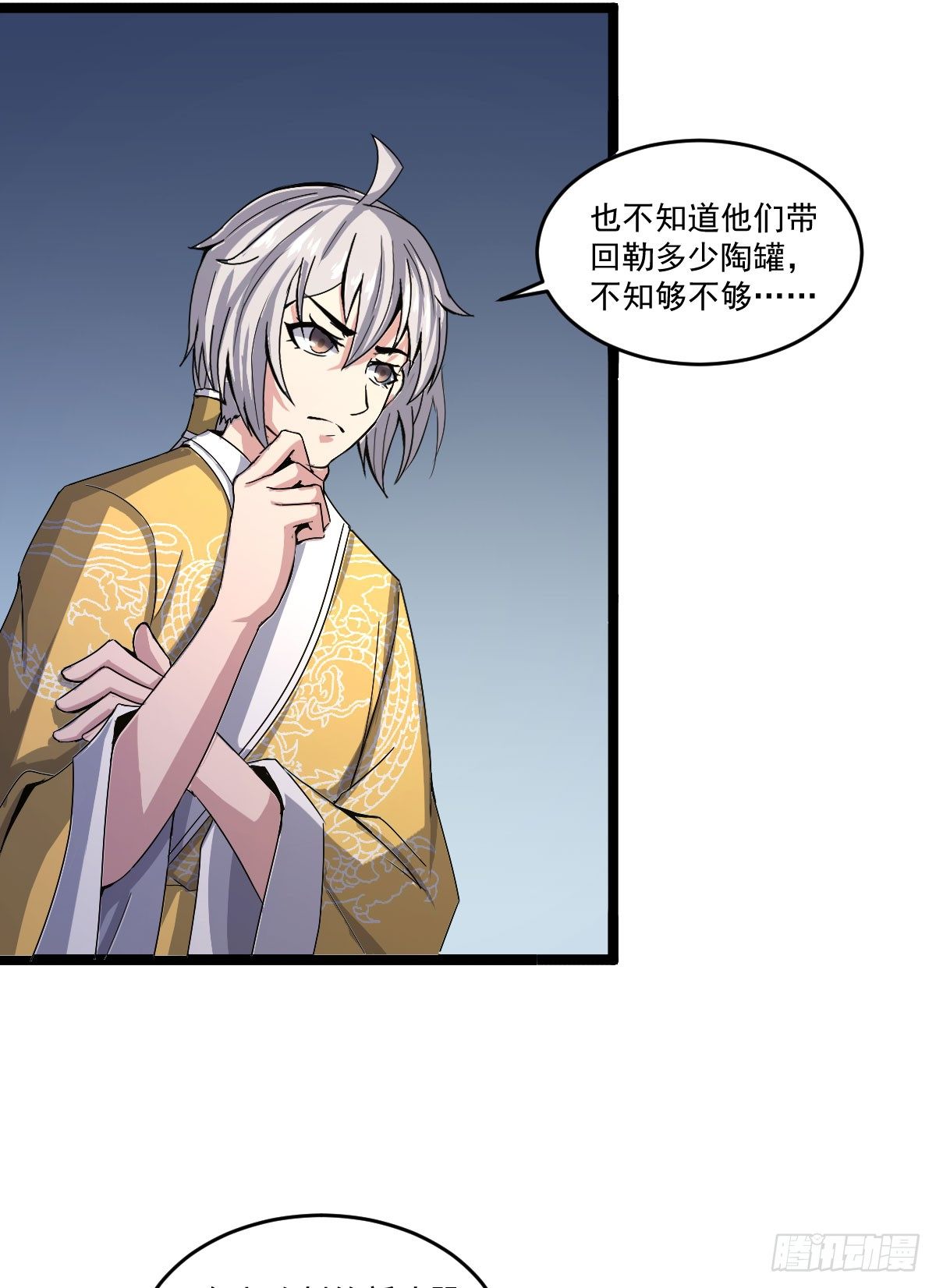 雷州反叛-第29话