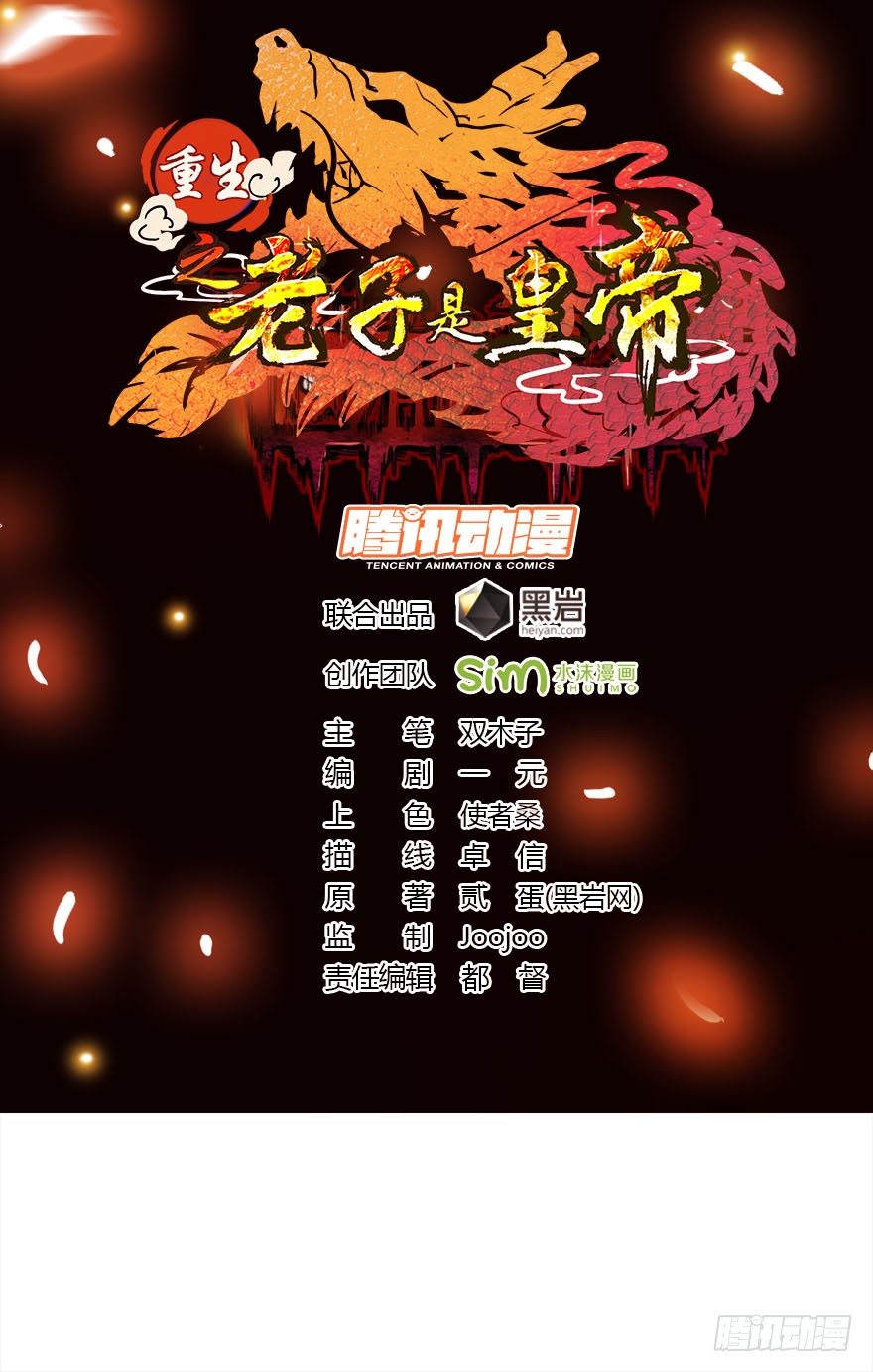 精忠报国-第31话