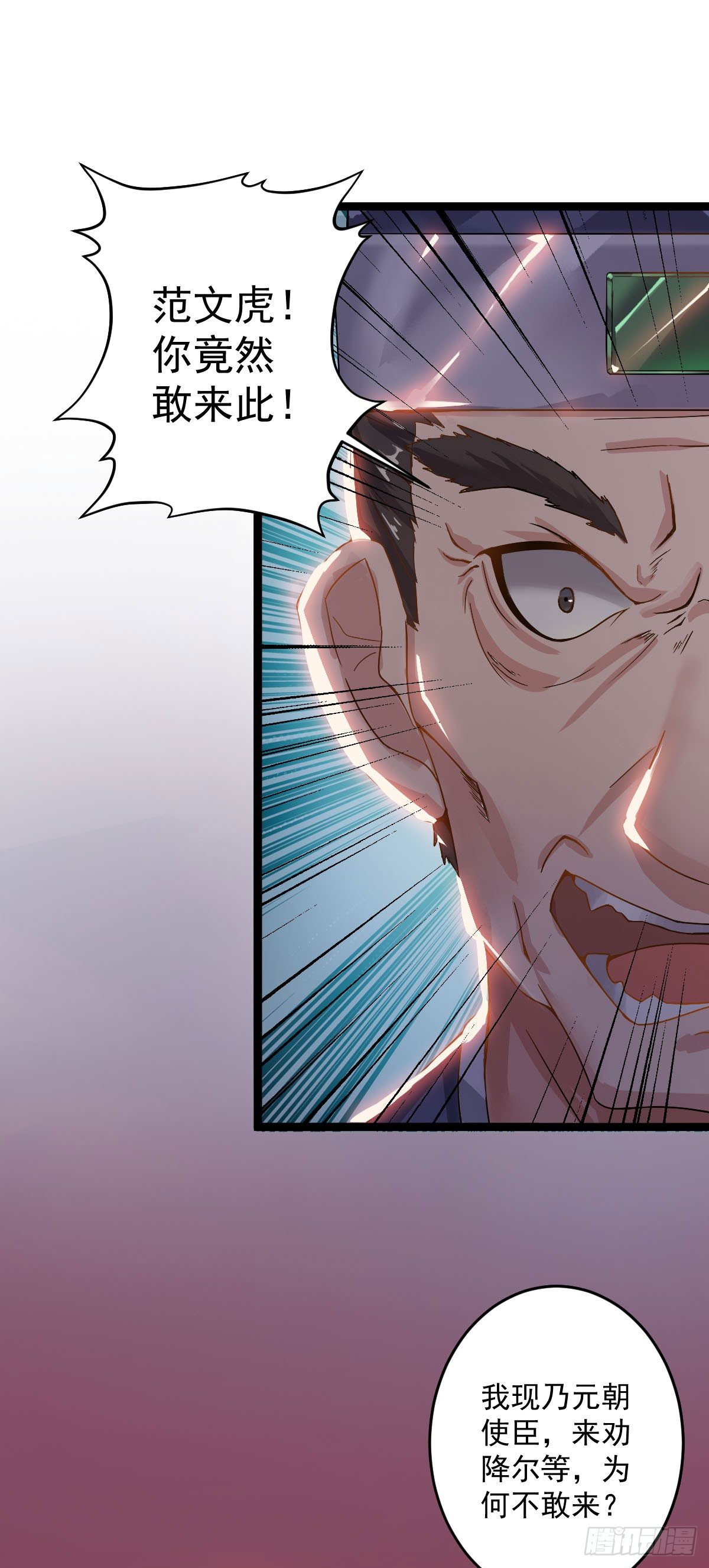 精忠报国-第31话