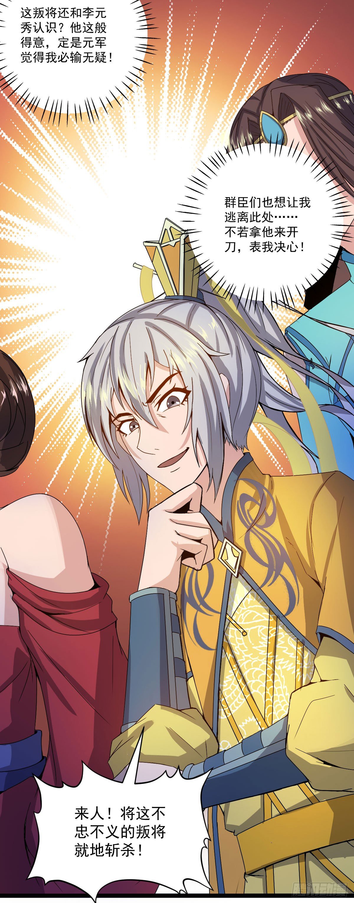 精忠报国-第31话