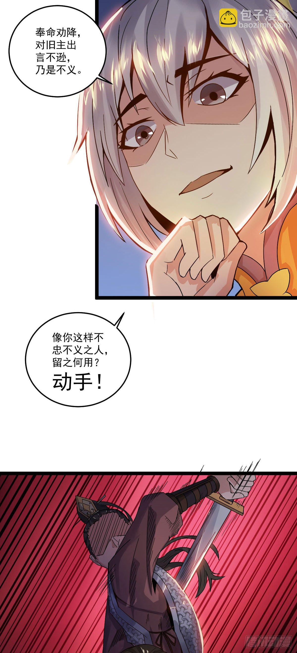 精忠报国-第31话