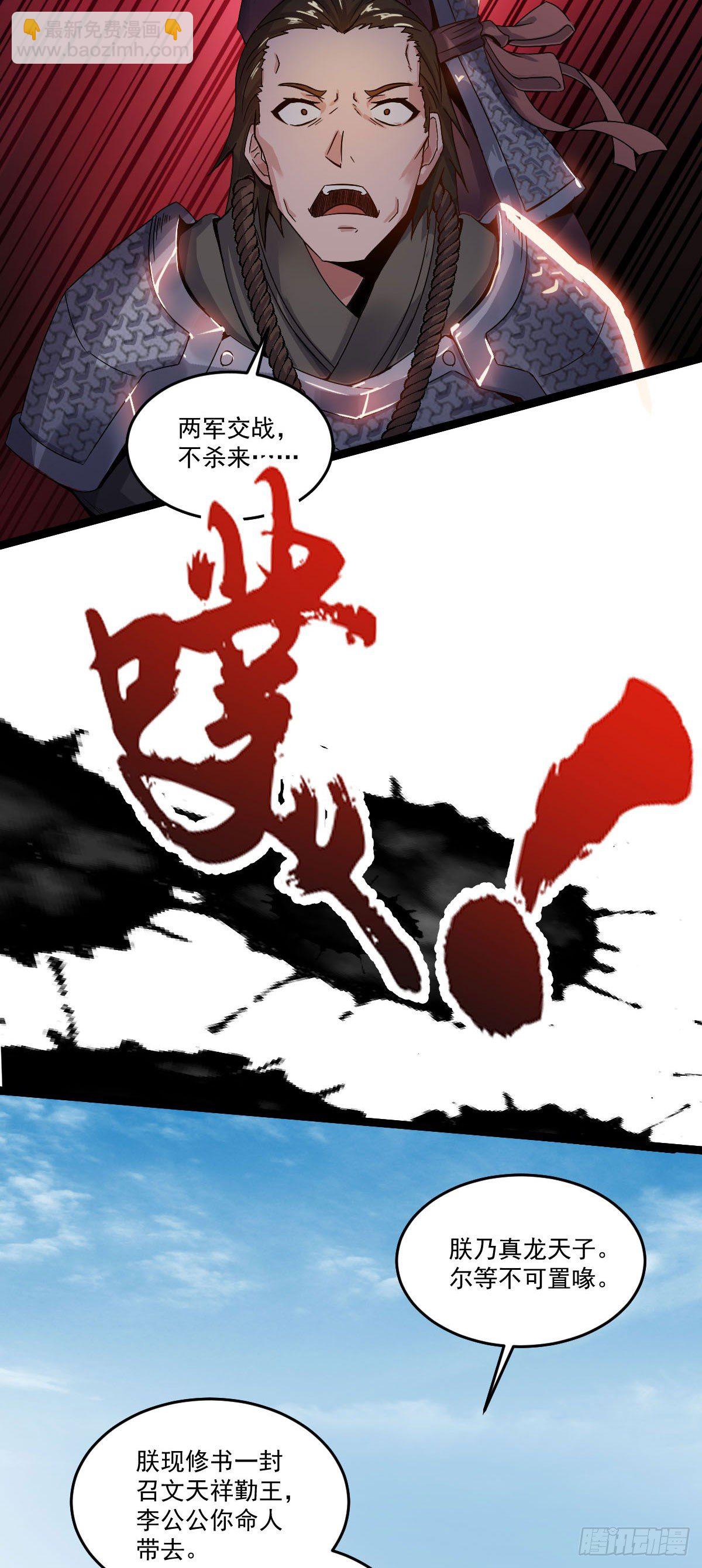 精忠报国-第31话