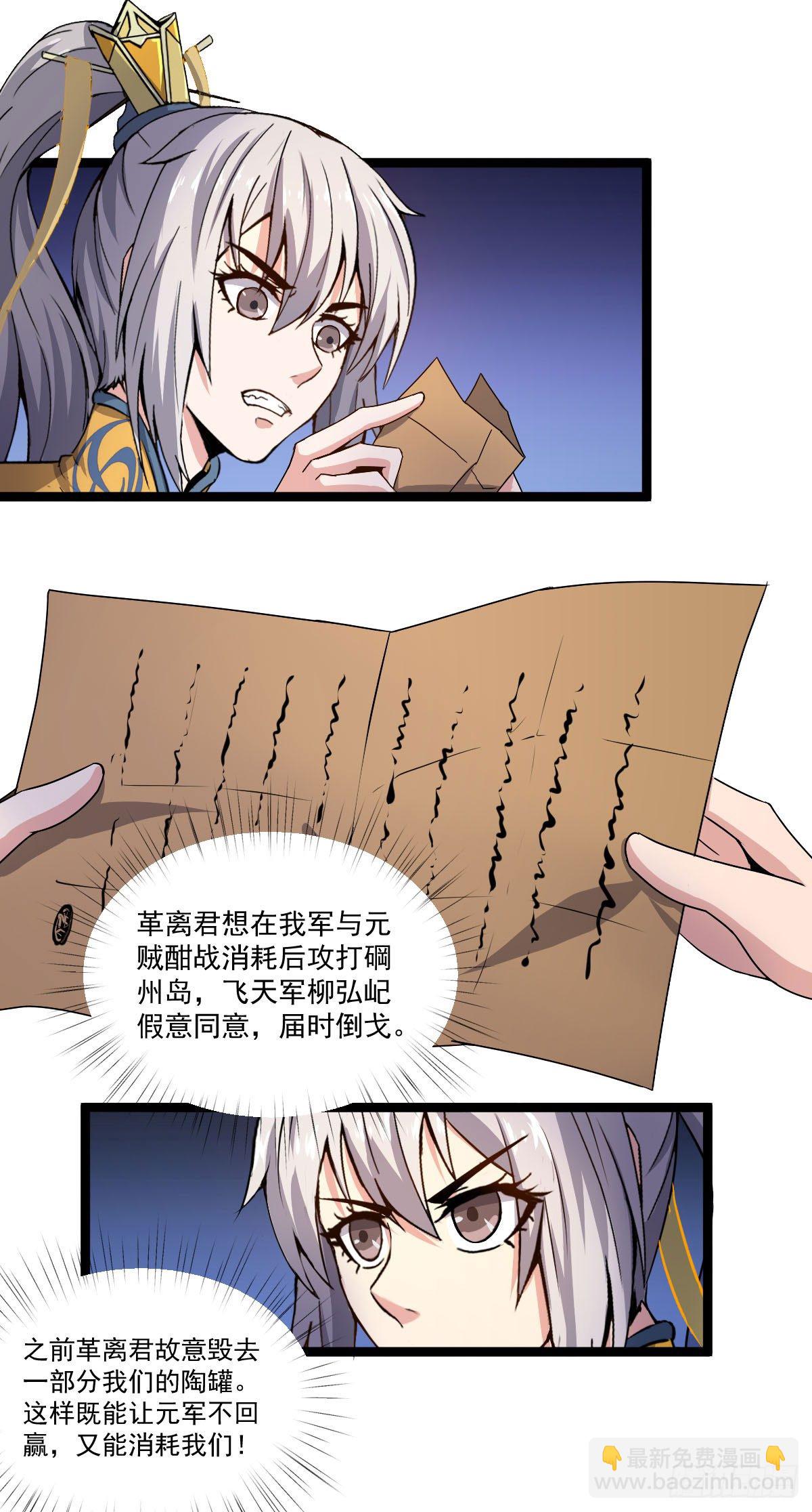 精忠报国-第31话