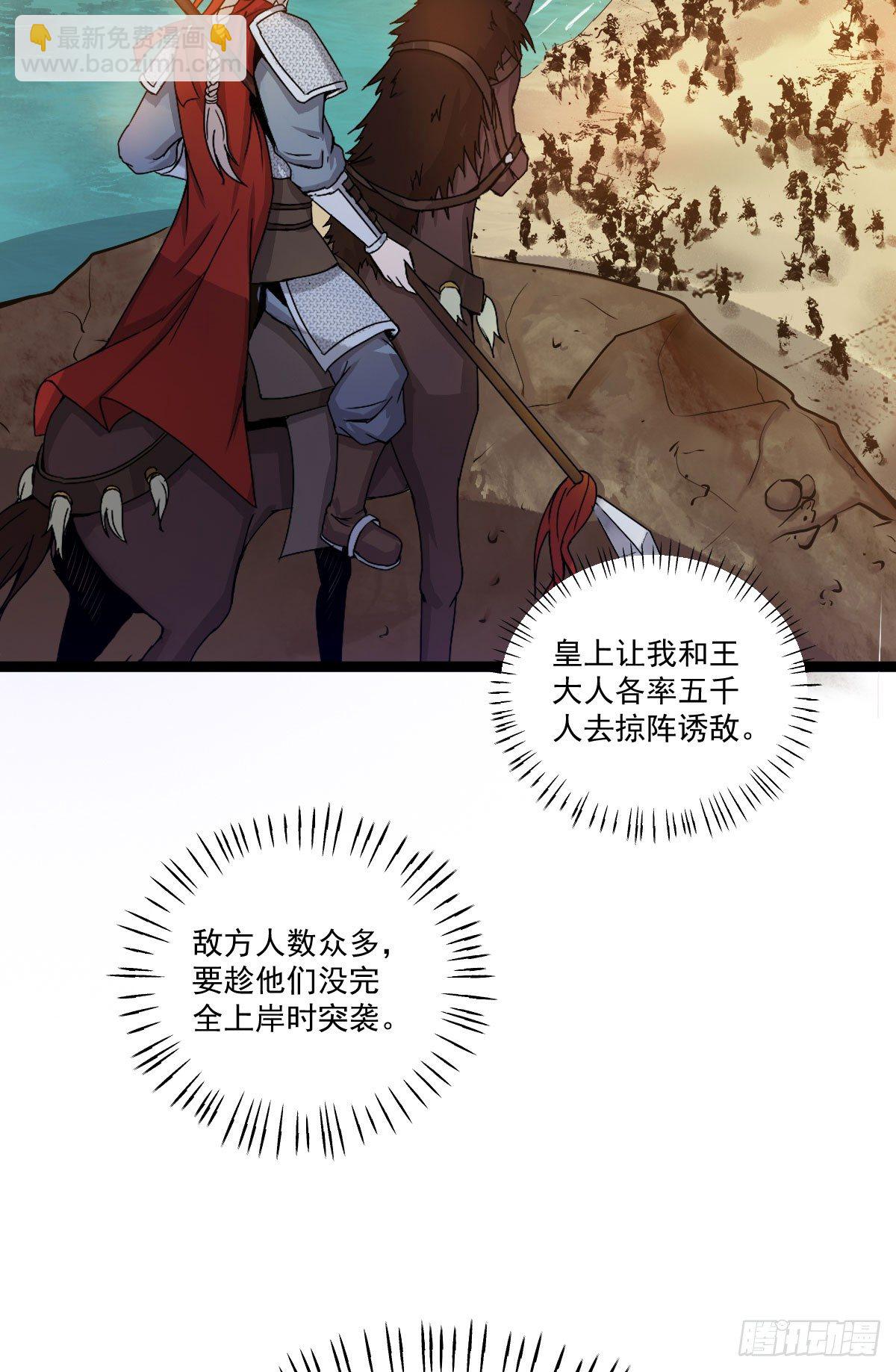 精忠报国-第31话