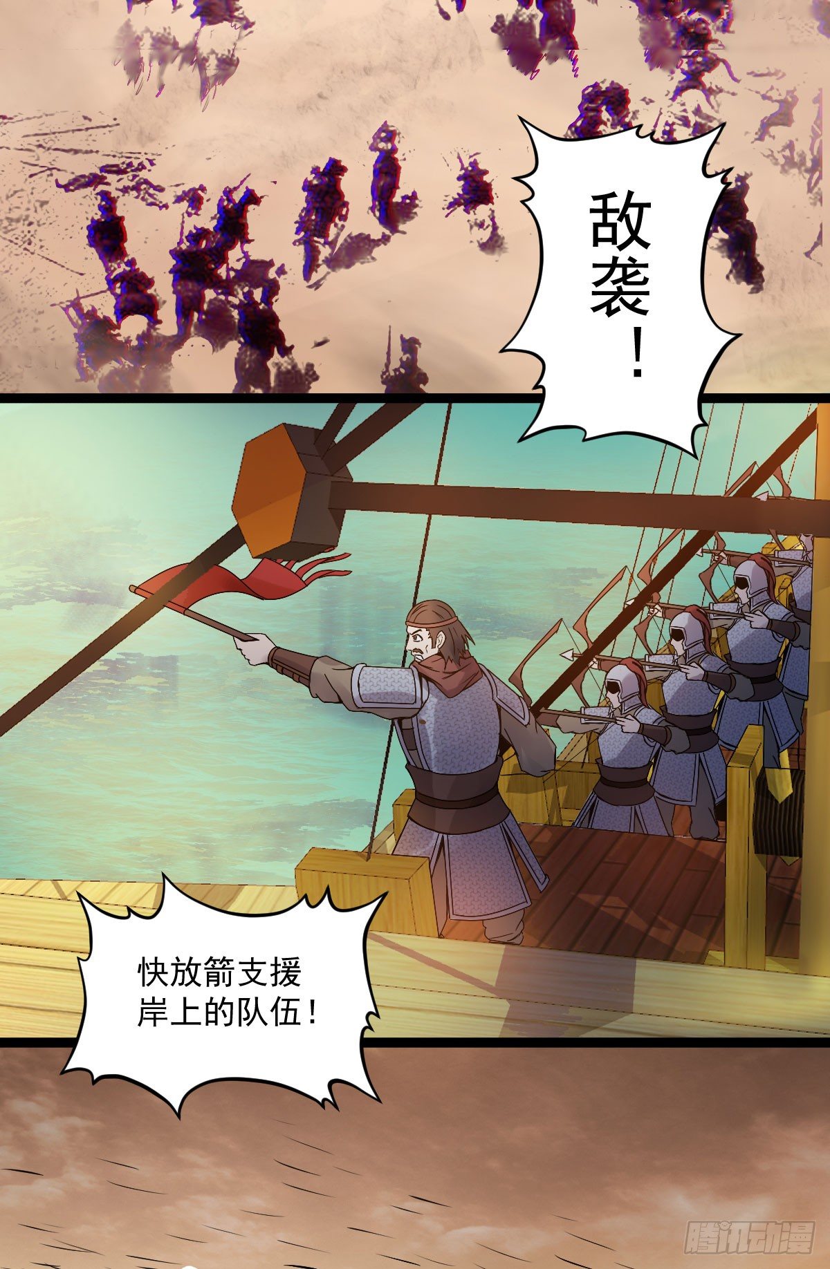 精忠报国-第31话