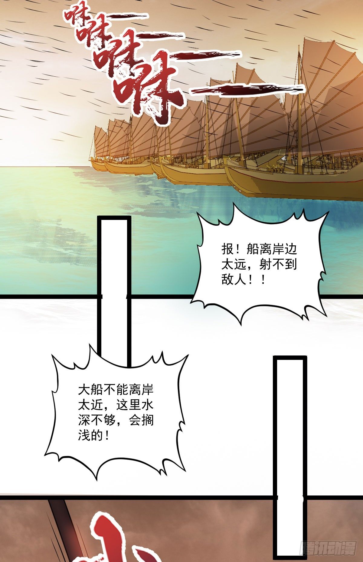 精忠报国-第31话