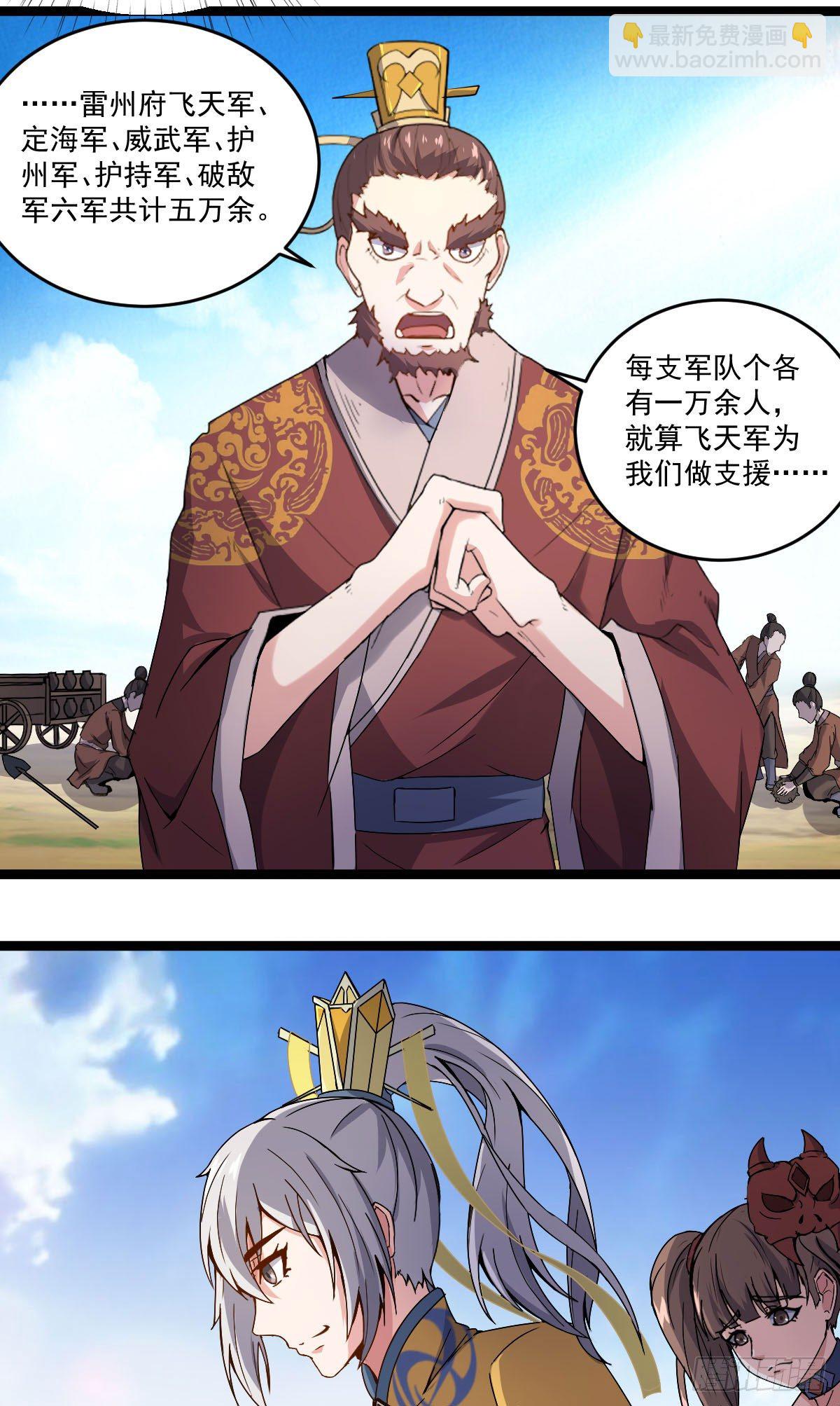 精忠报国-第31话