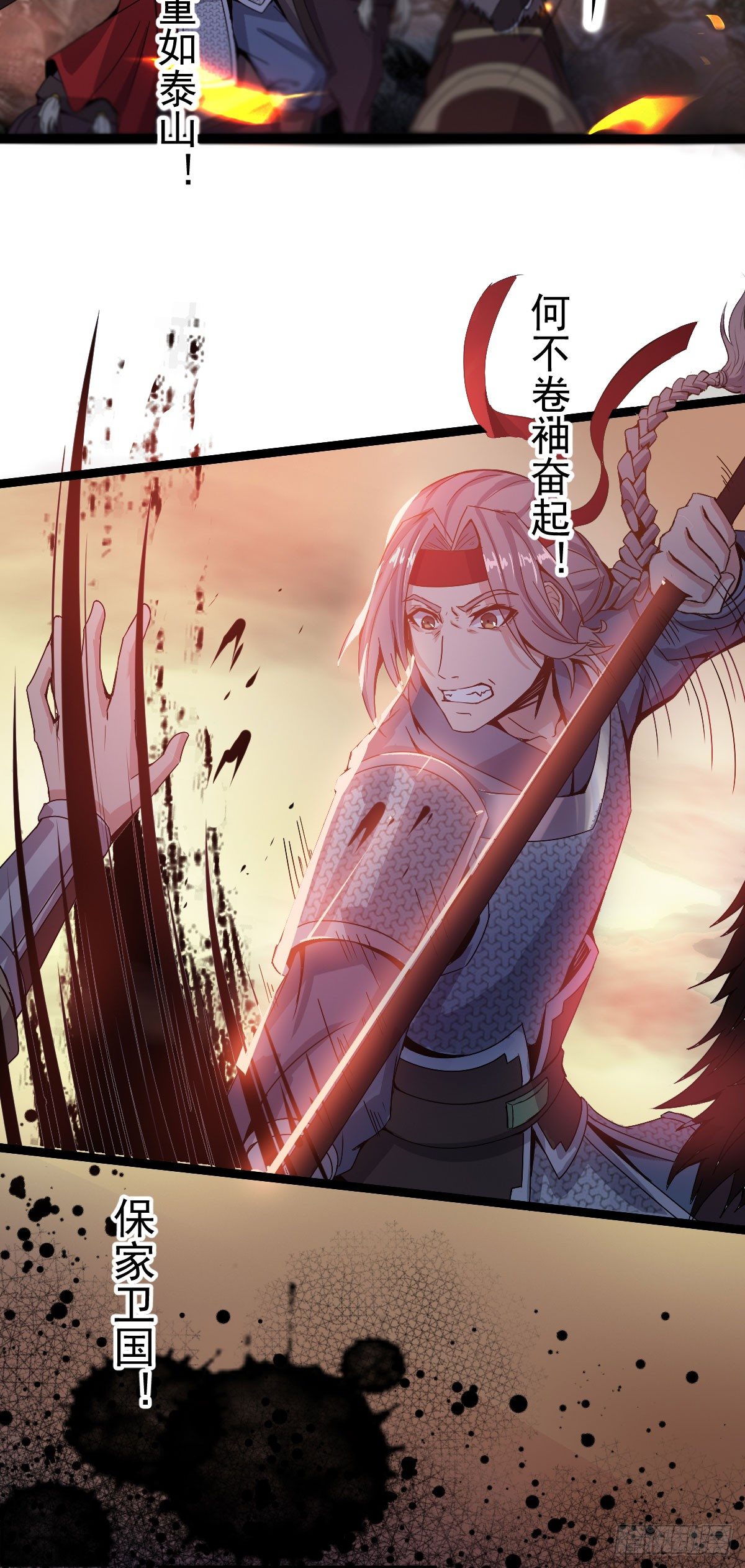 精忠报国-第31话