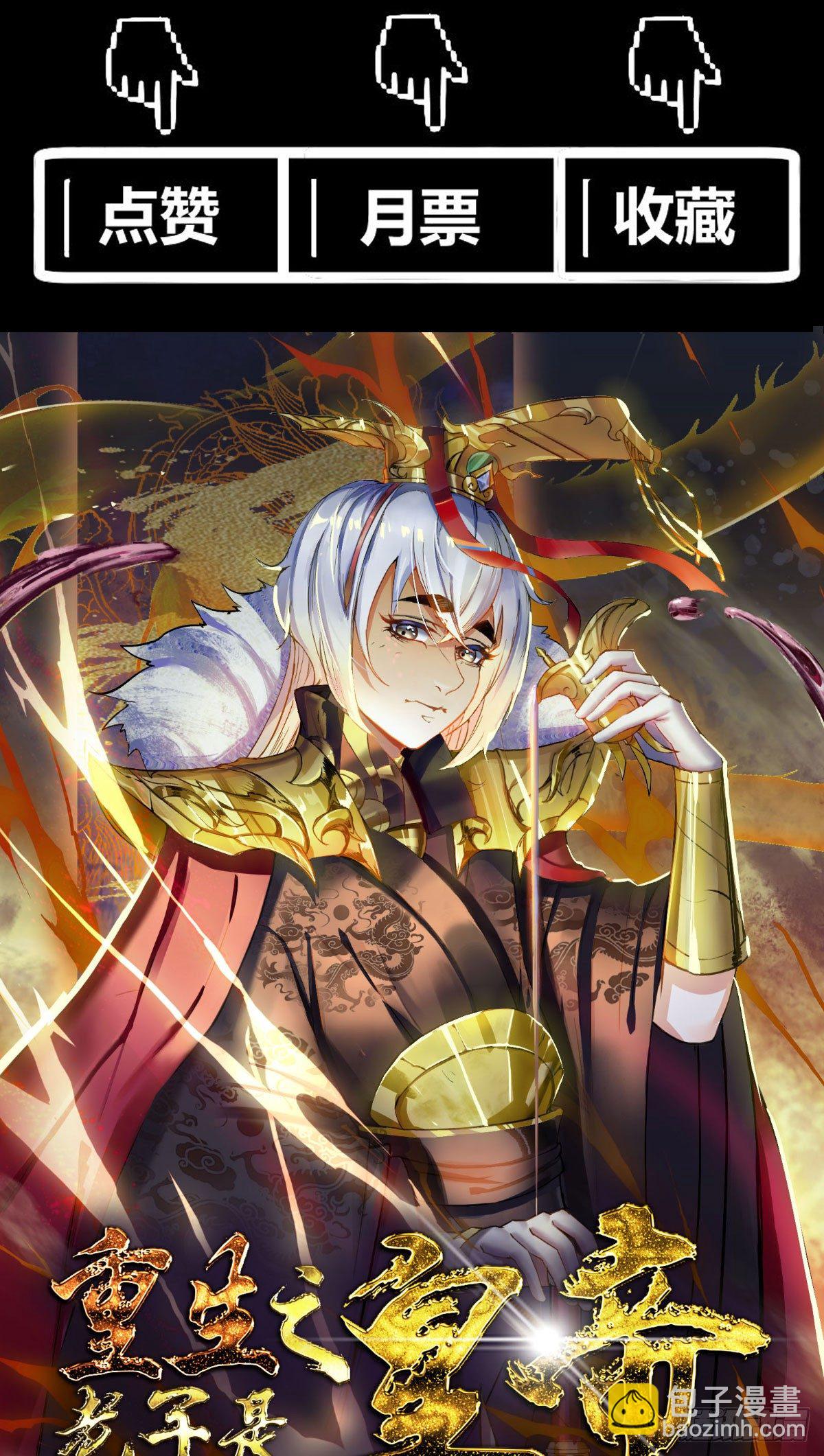 精忠报国-第31话