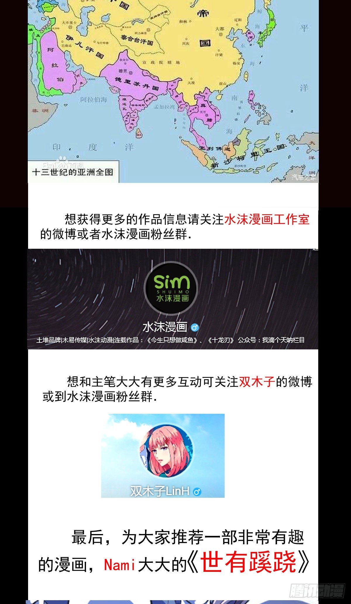 精忠报国-第31话