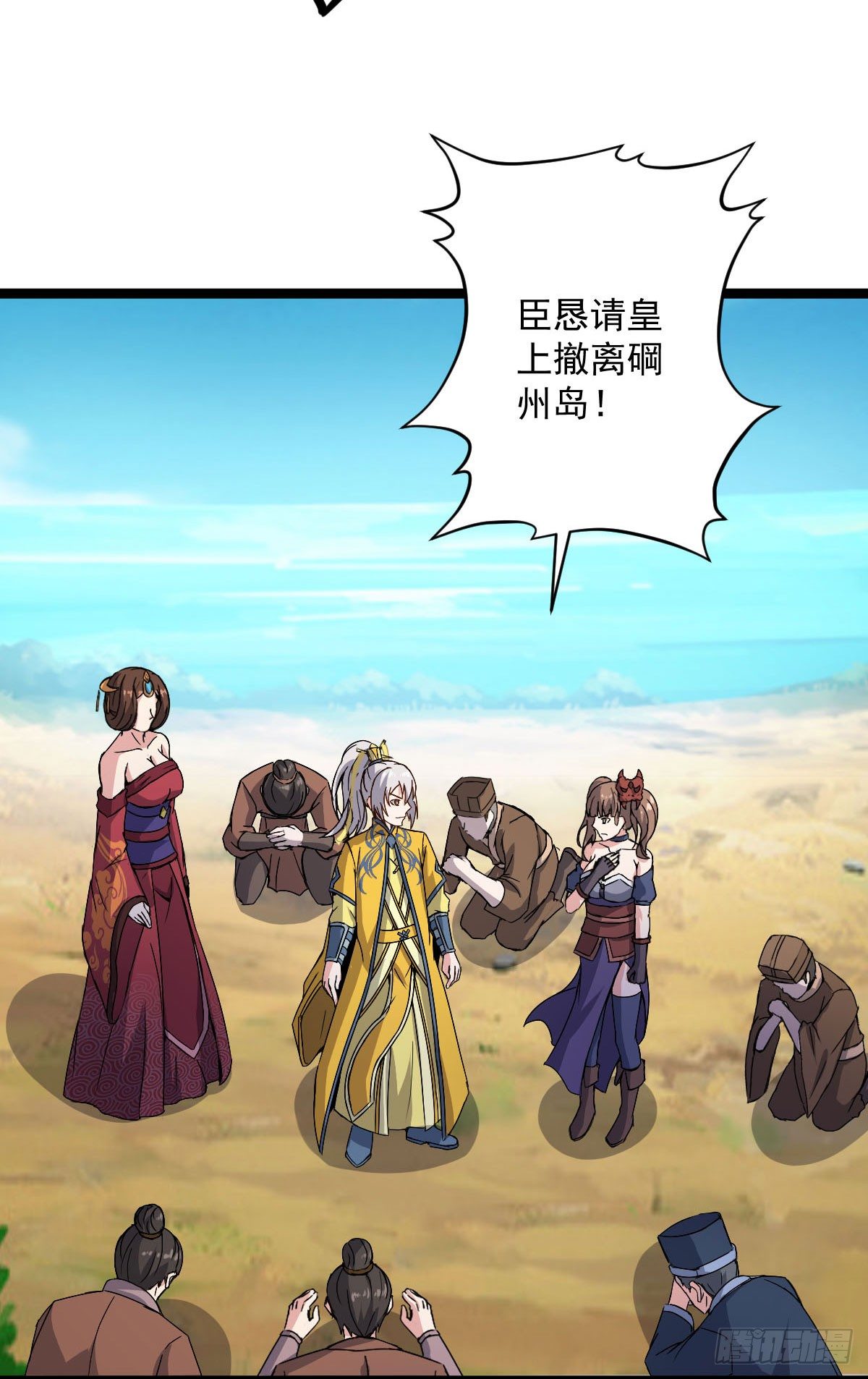 精忠报国-第31话