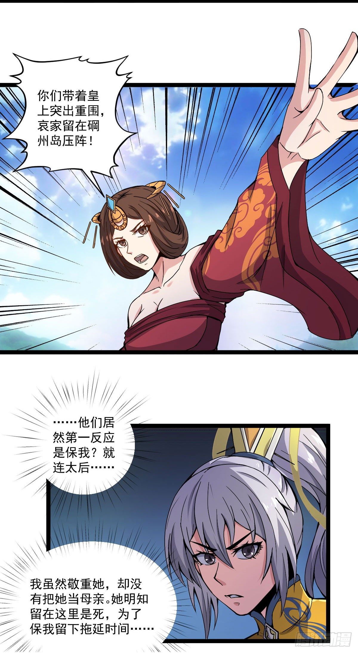 精忠报国-第31话