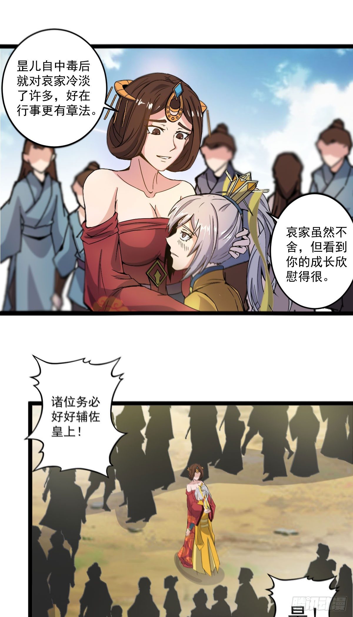 精忠报国-第31话