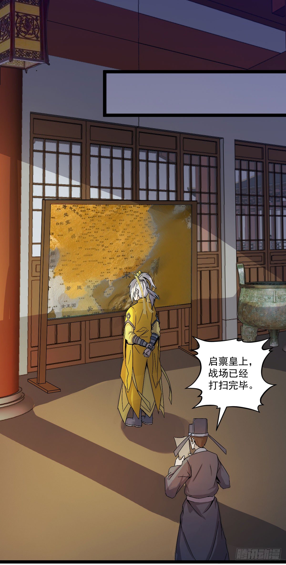 降卒不杀-第33话