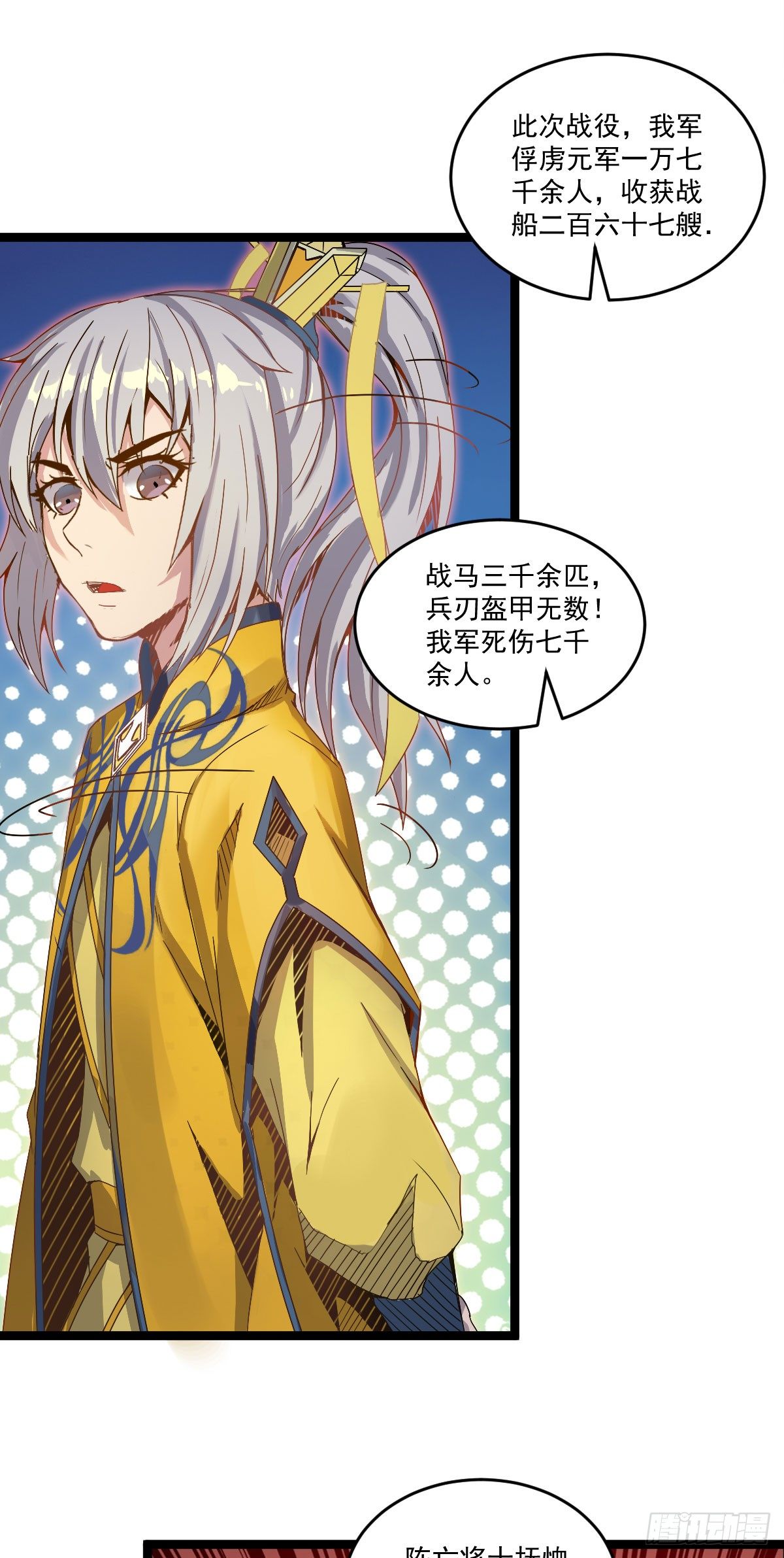 降卒不杀-第33话