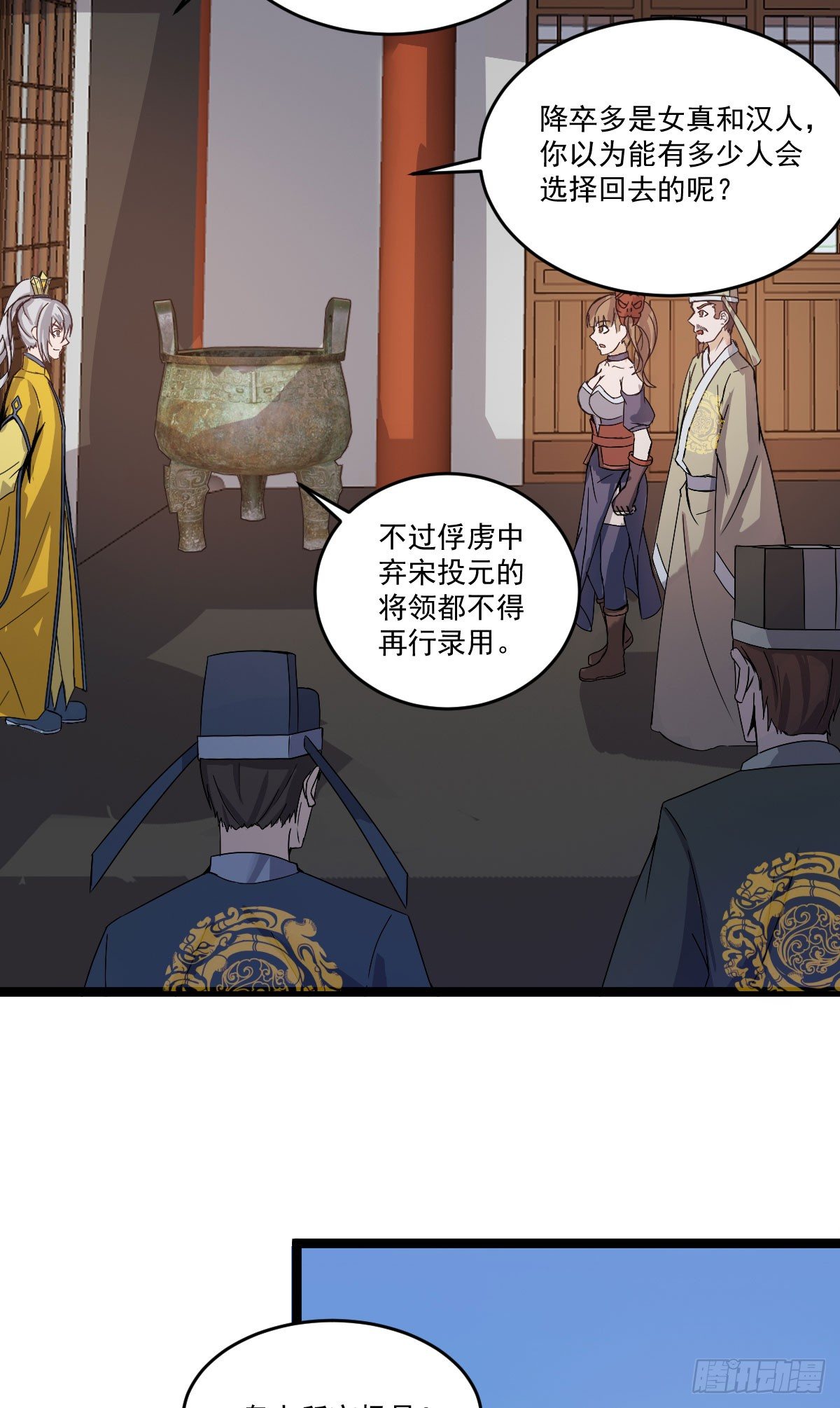 降卒不杀-第33话