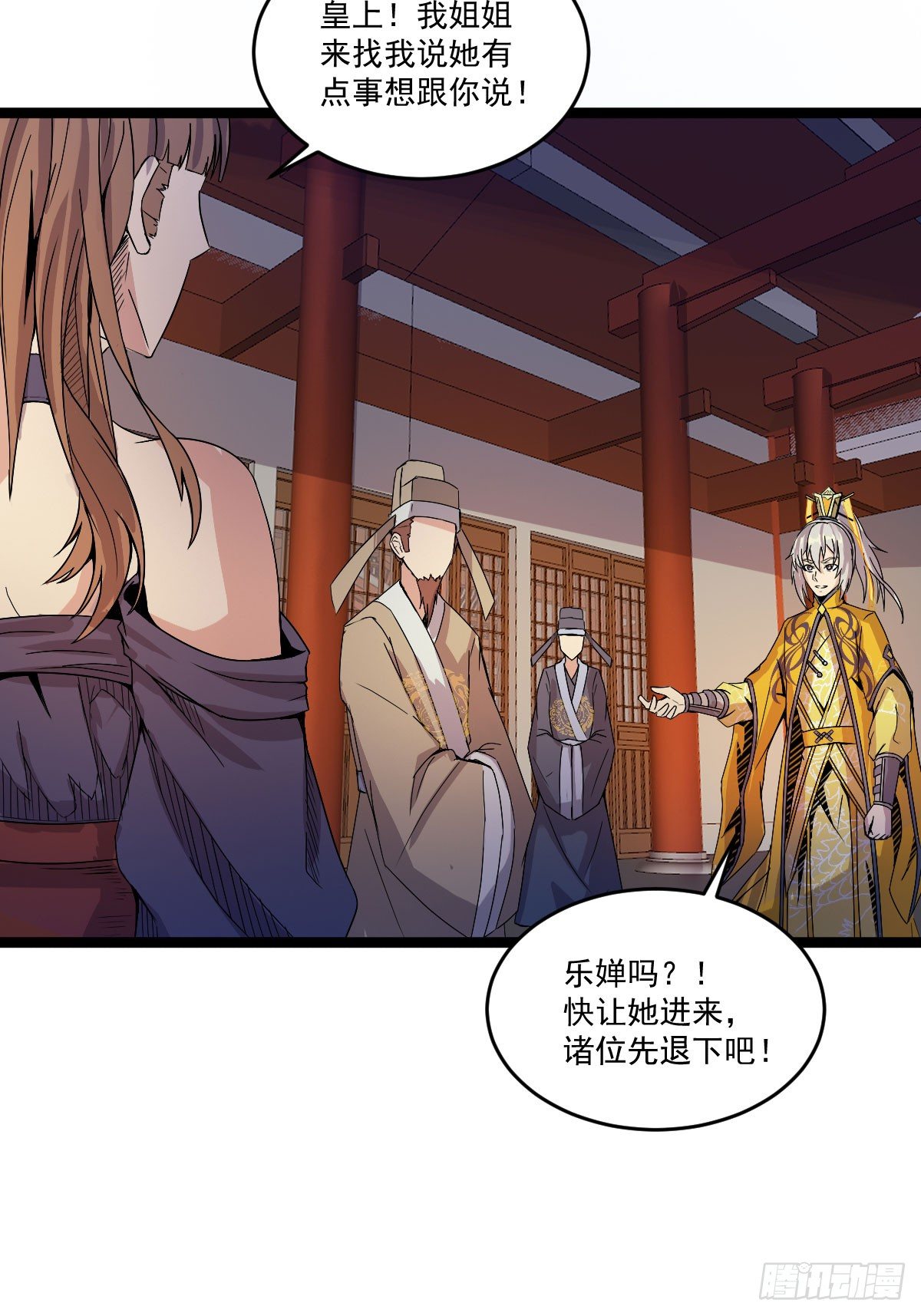 降卒不杀-第33话