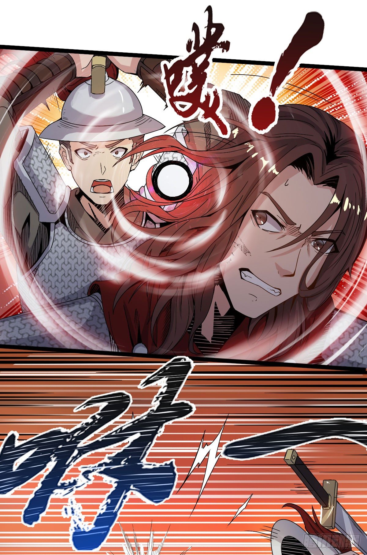 降卒不杀-第33话