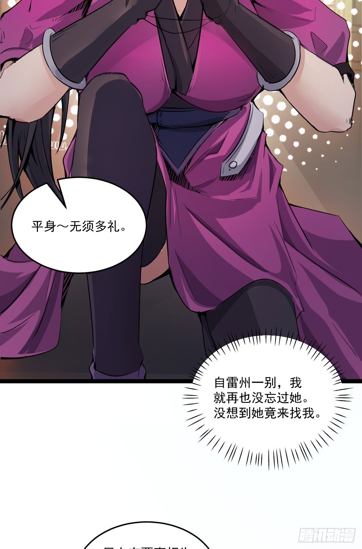 降卒不杀-第33话