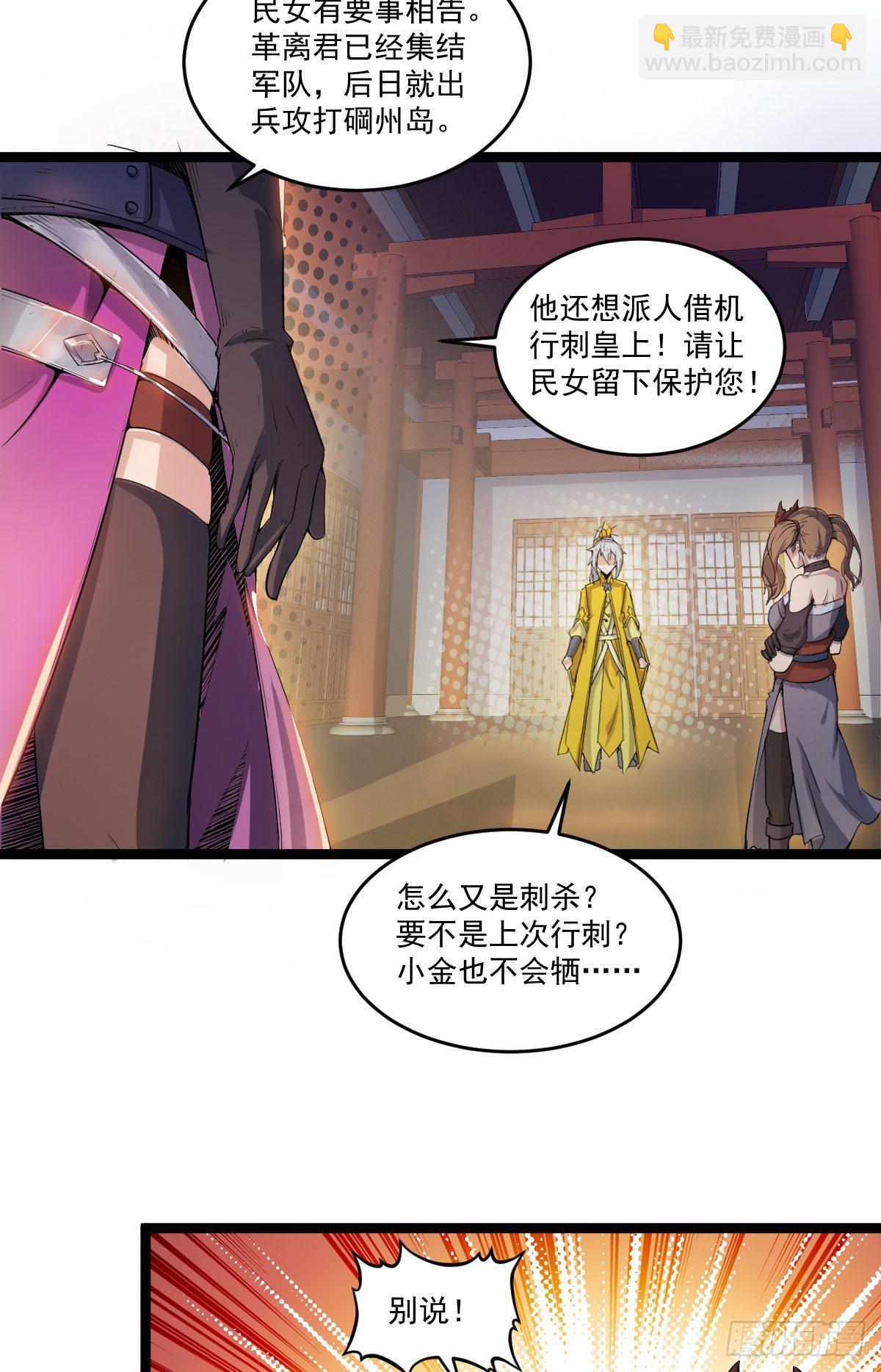 降卒不杀-第33话