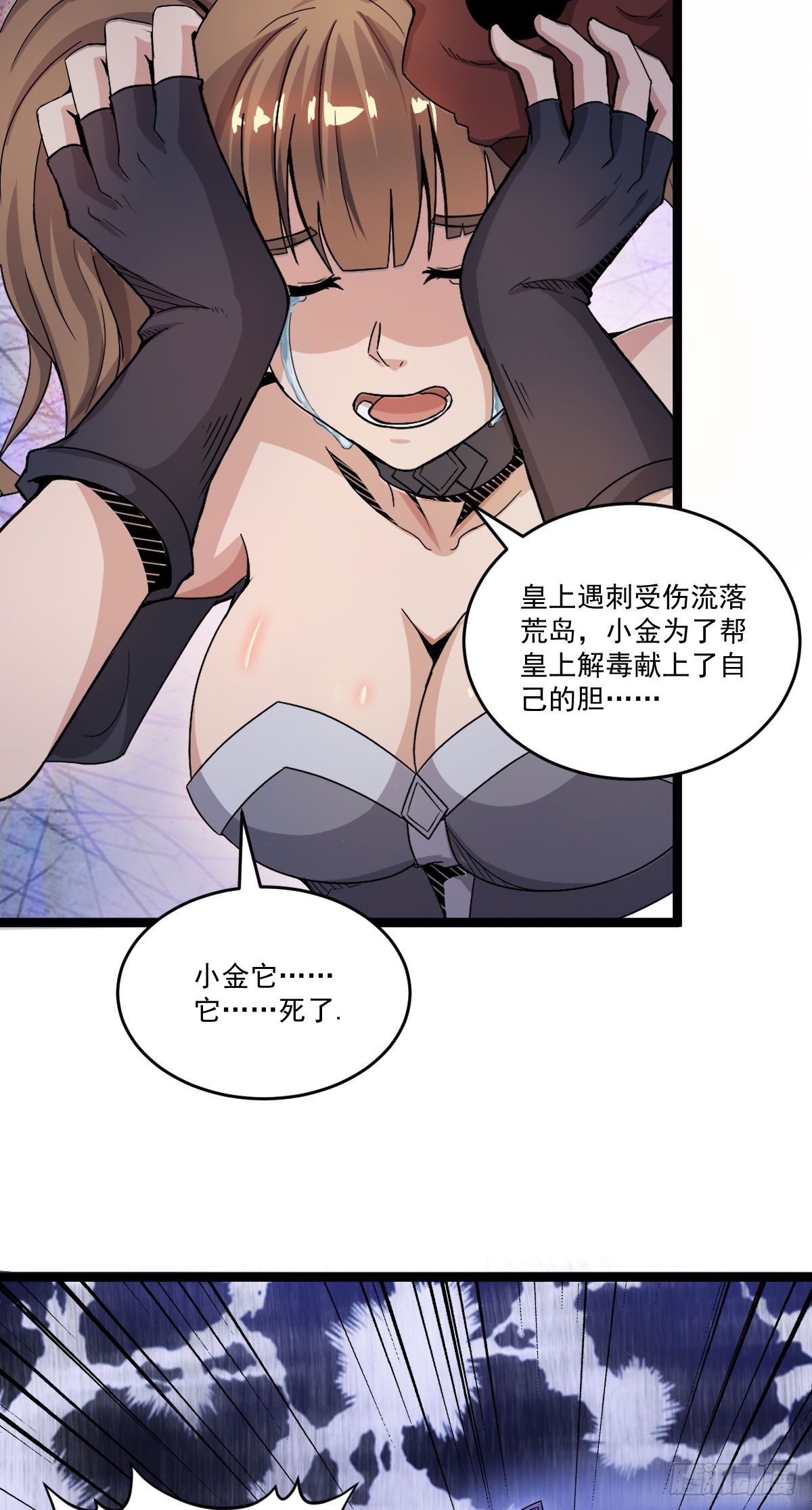 降卒不杀-第33话