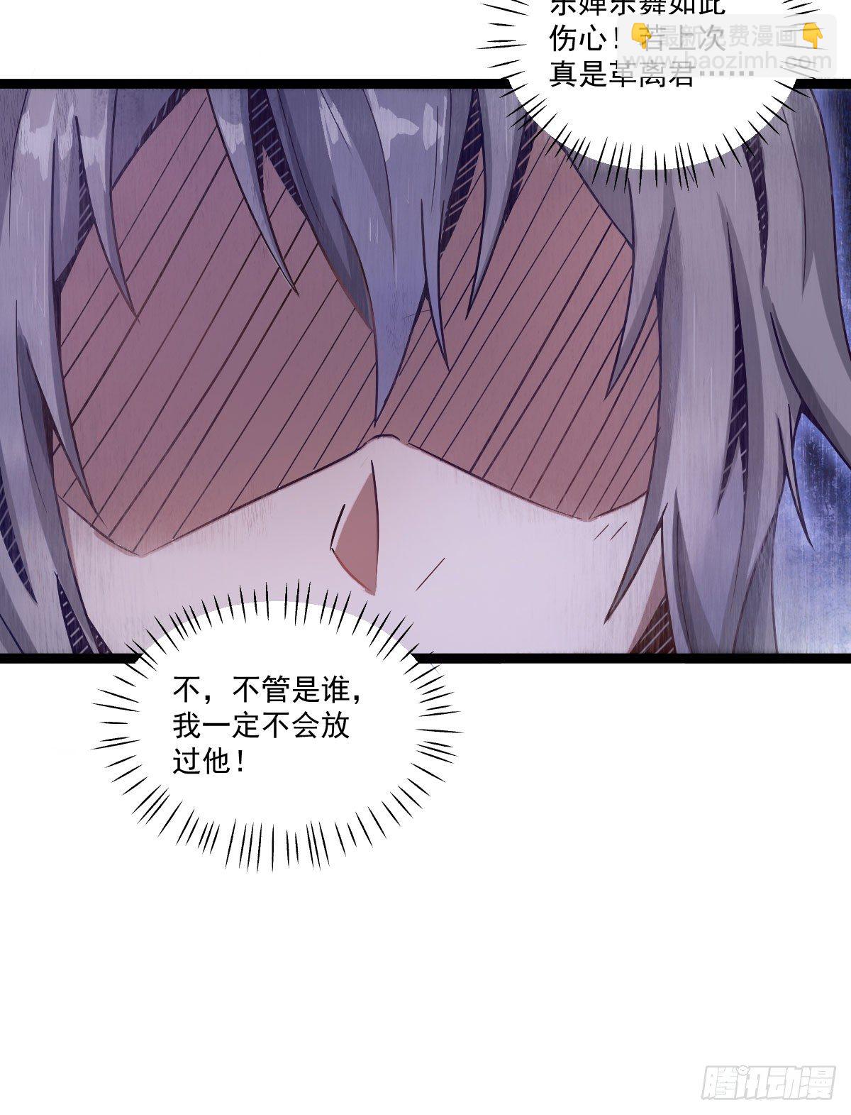 降卒不杀-第33话