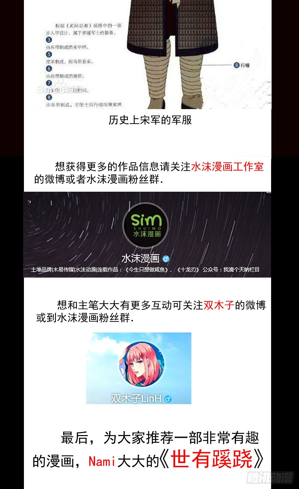 降卒不杀-第33话