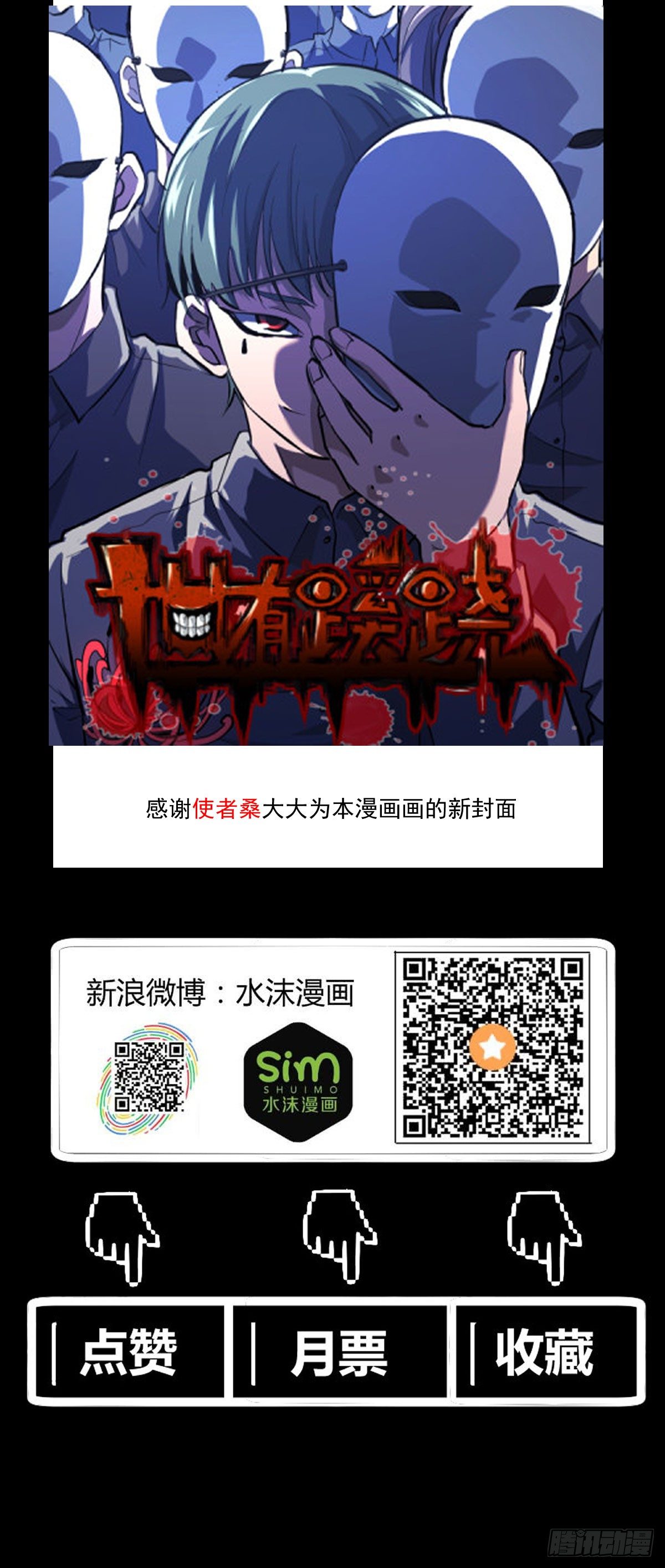 降卒不杀-第33话