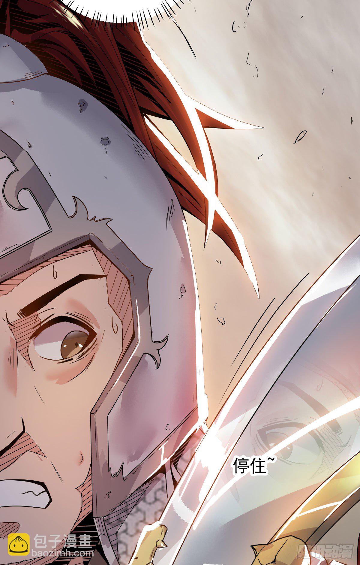 降卒不杀-第33话