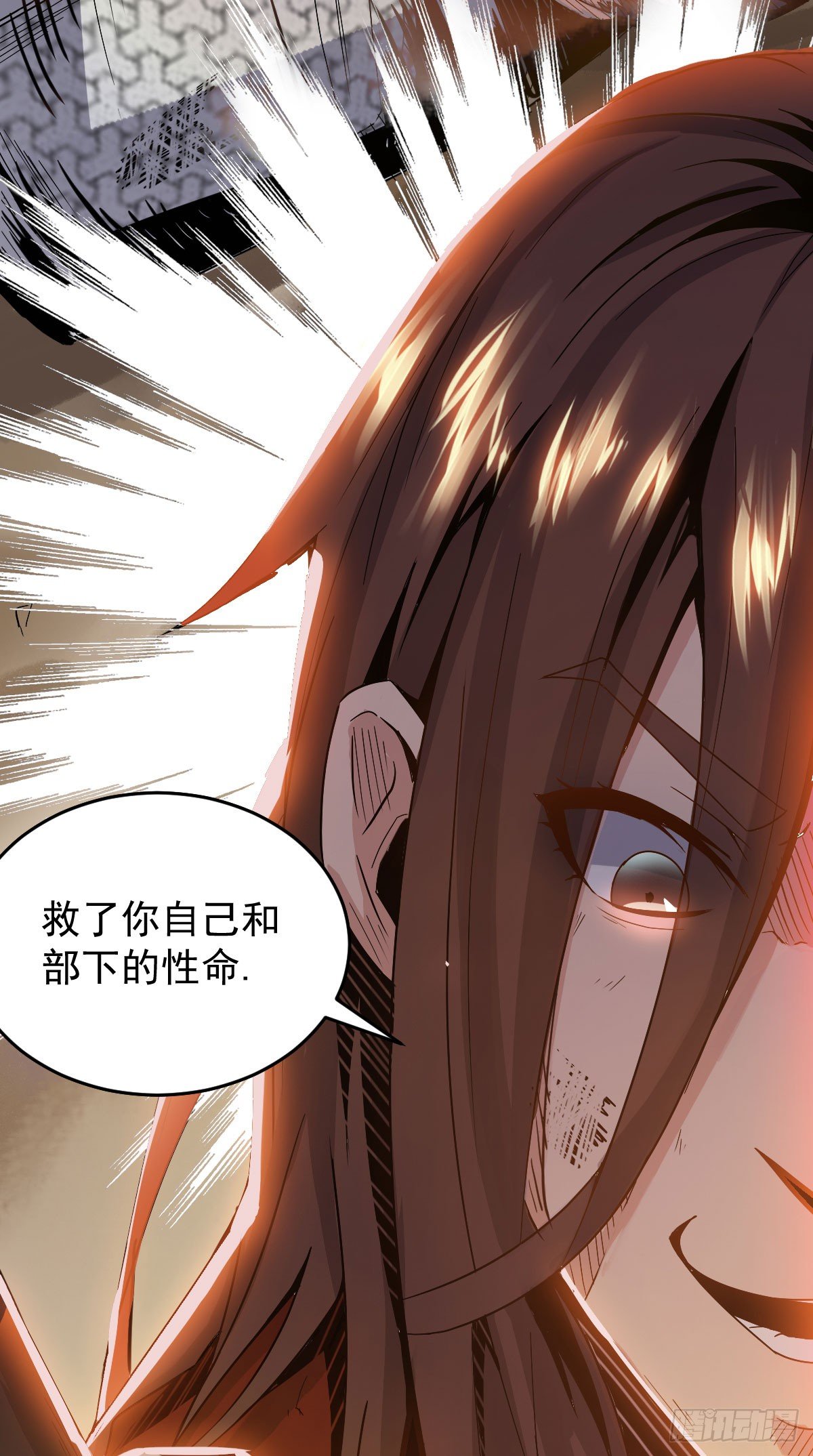 降卒不杀-第33话