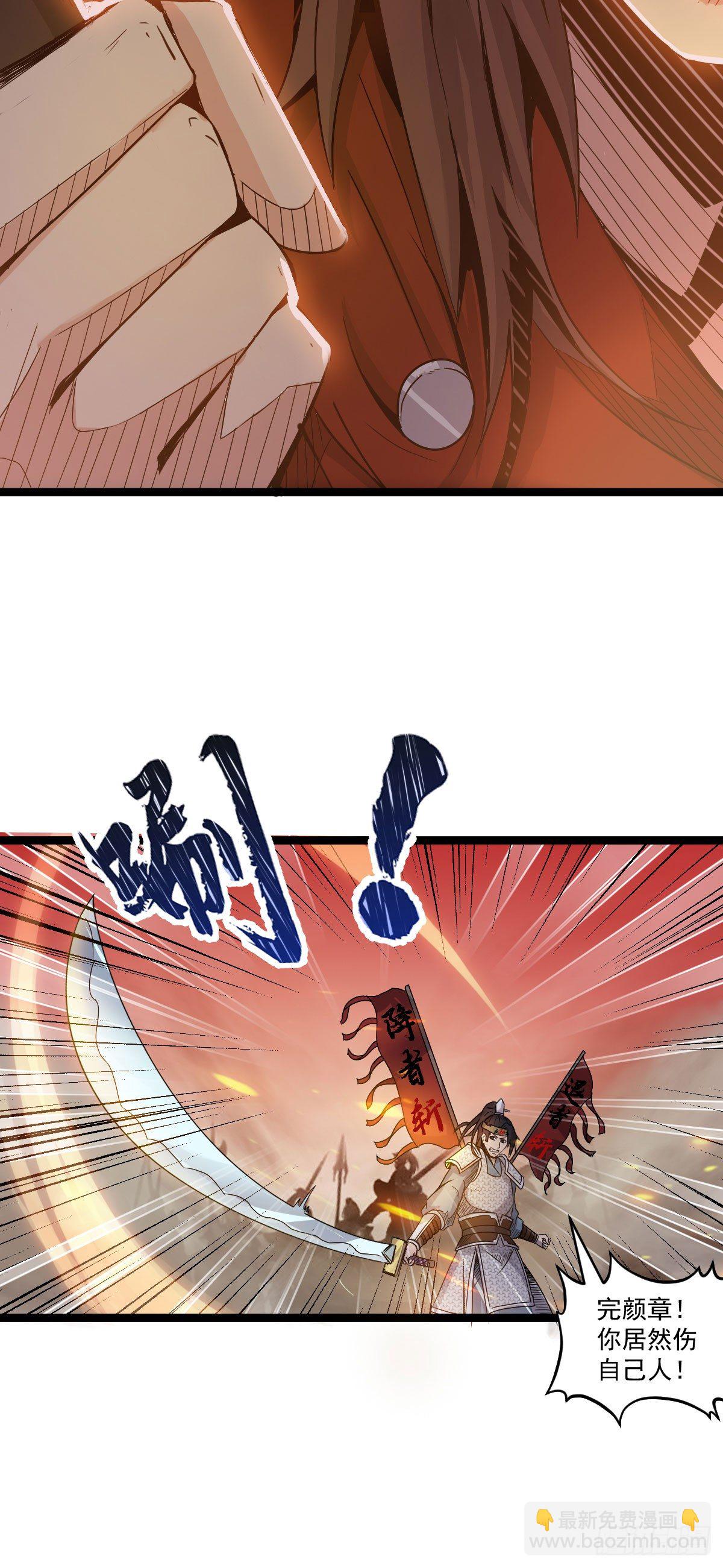 降卒不杀-第33话