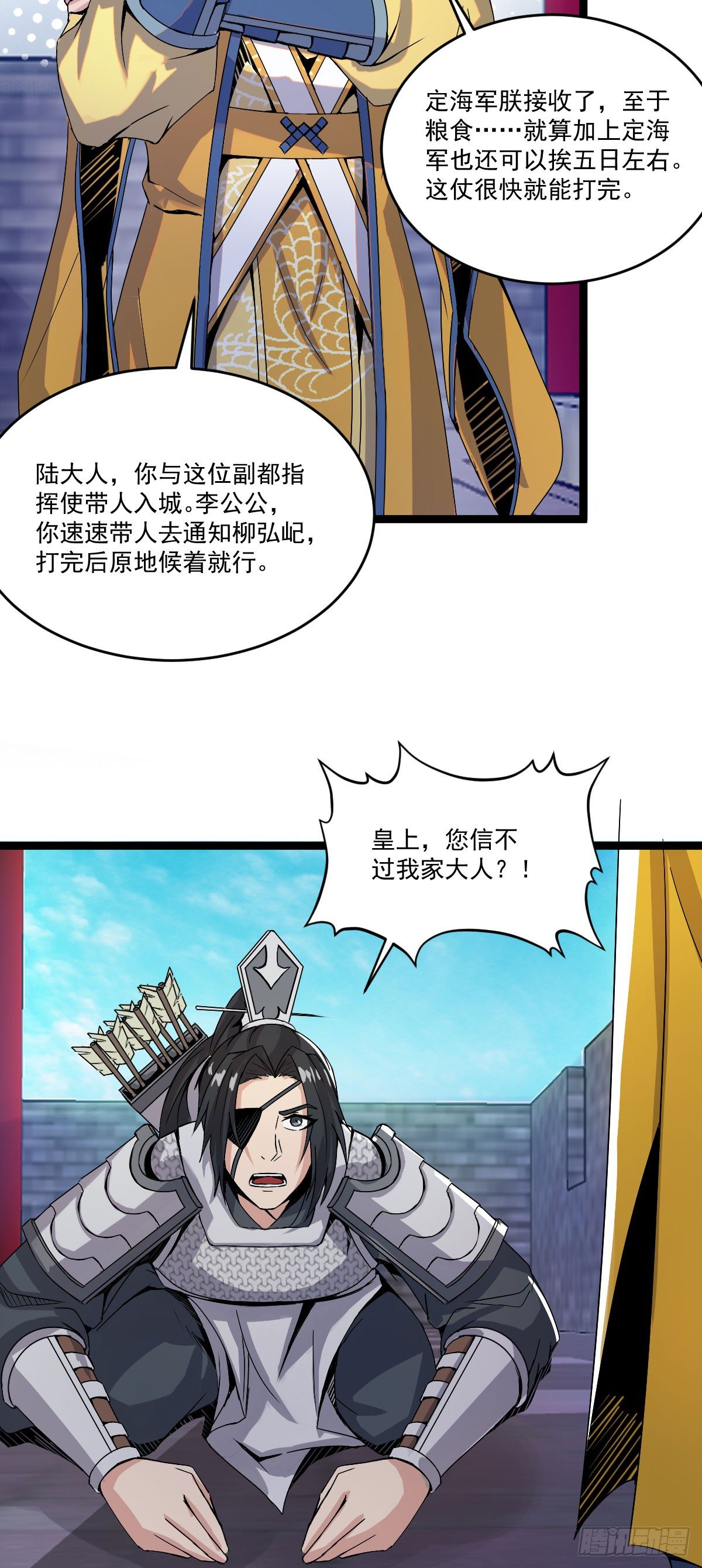 变故徒生-第35话