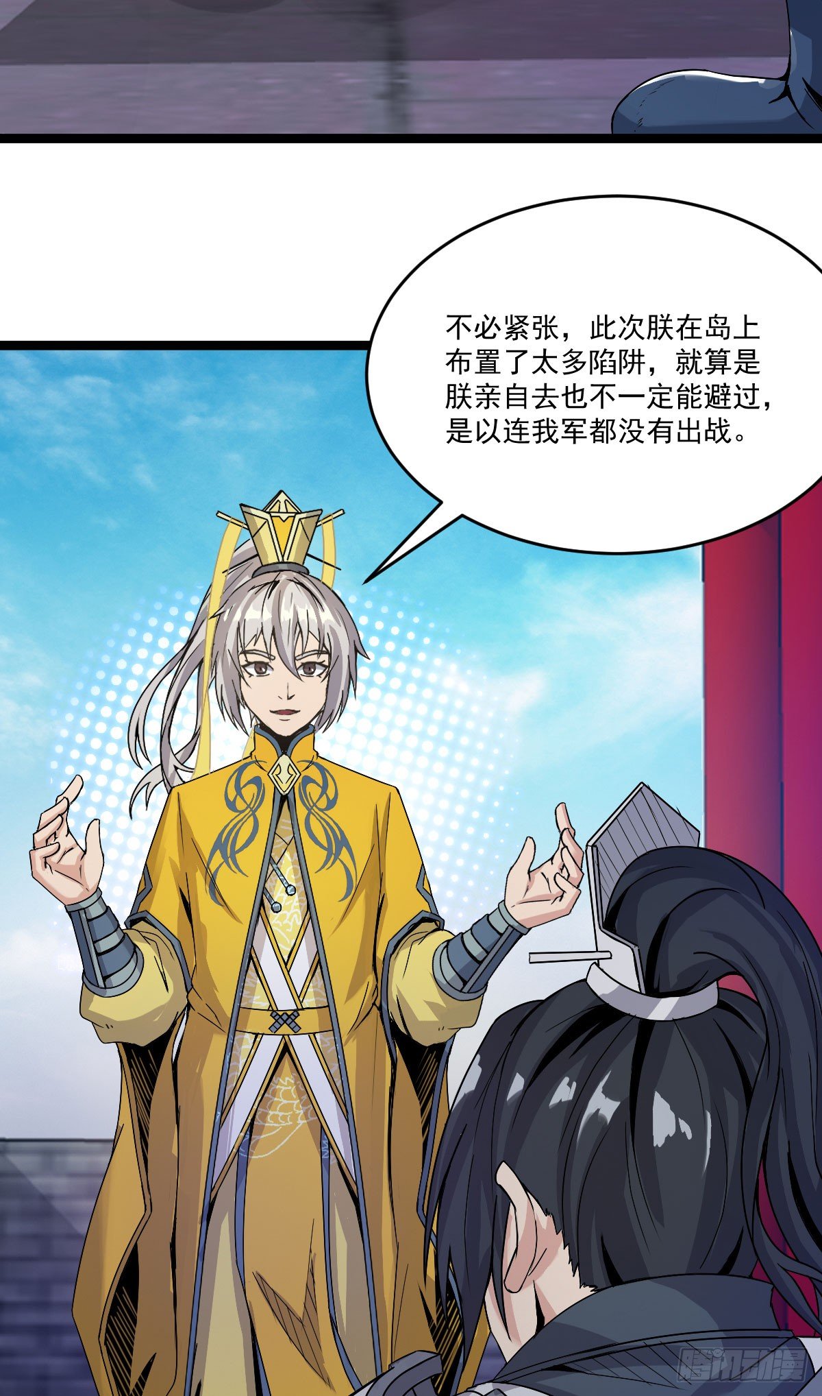 变故徒生-第35话