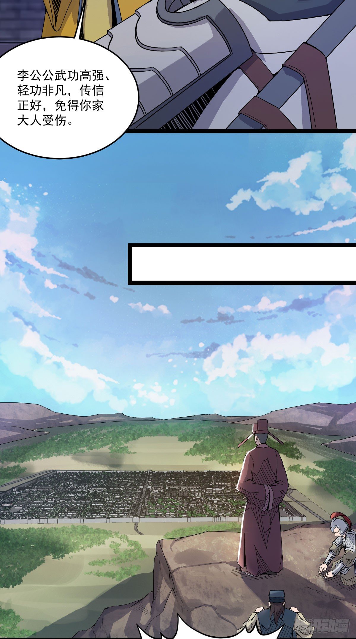 变故徒生-第35话