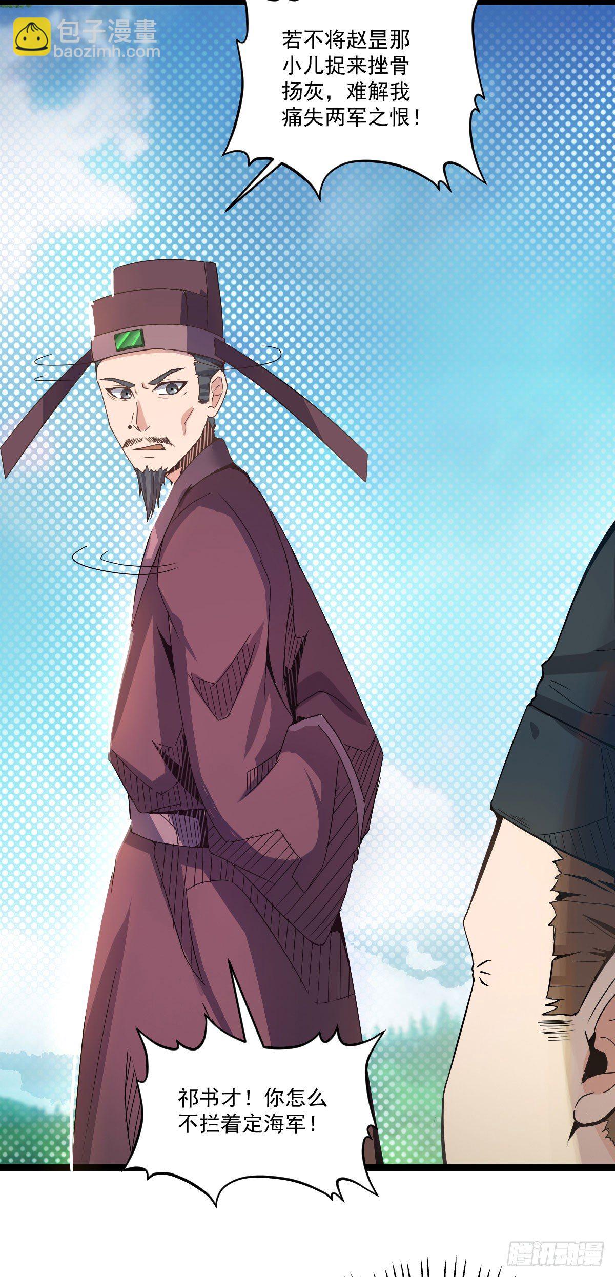 变故徒生-第35话