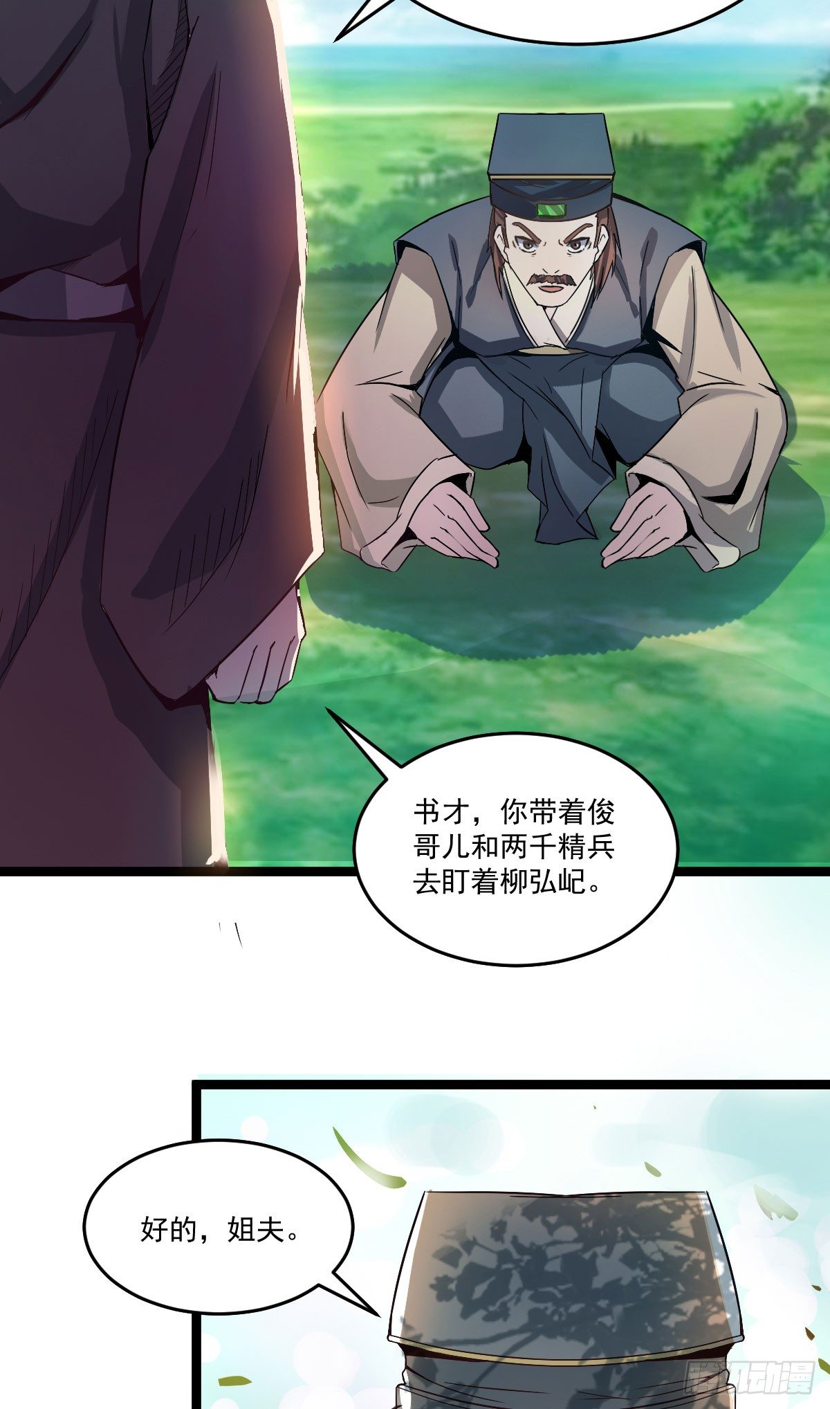 变故徒生-第35话