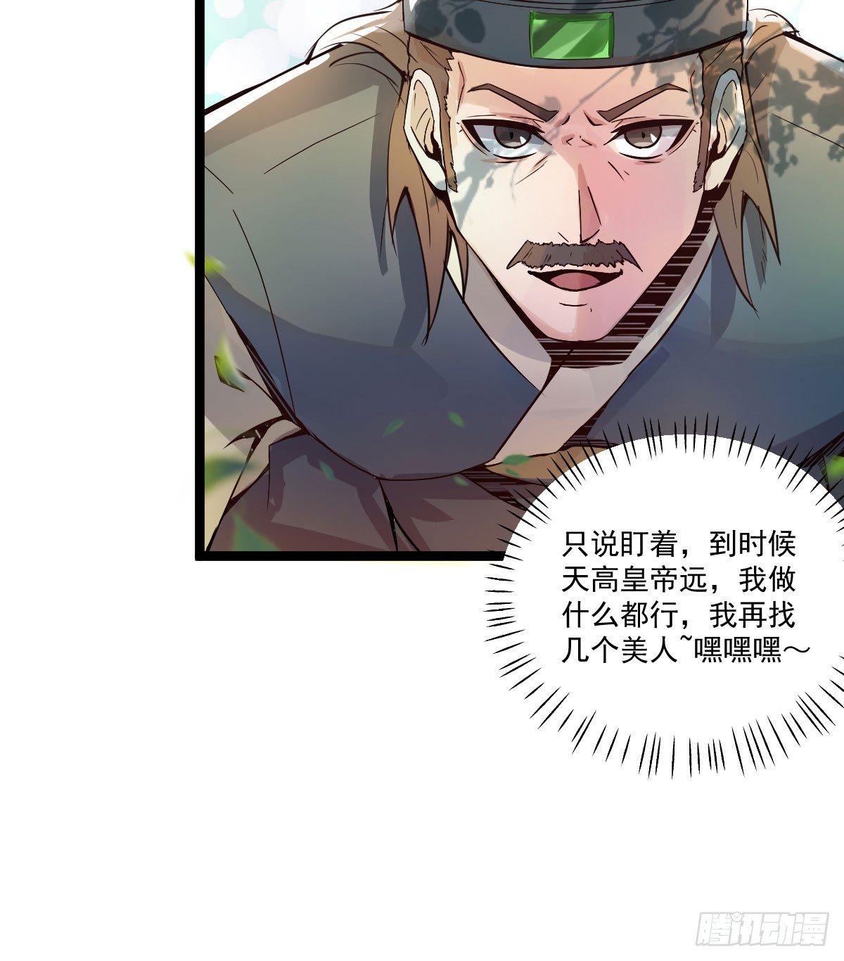 变故徒生-第35话