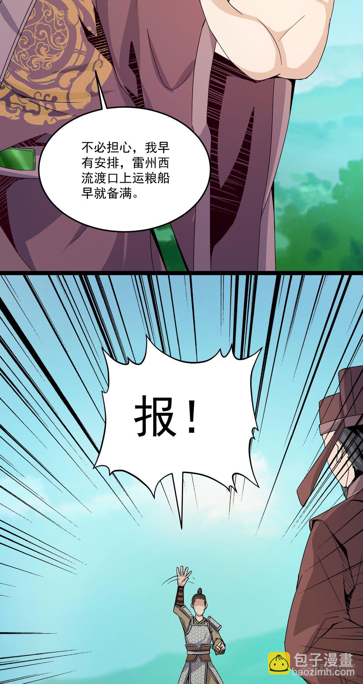 变故徒生-第35话