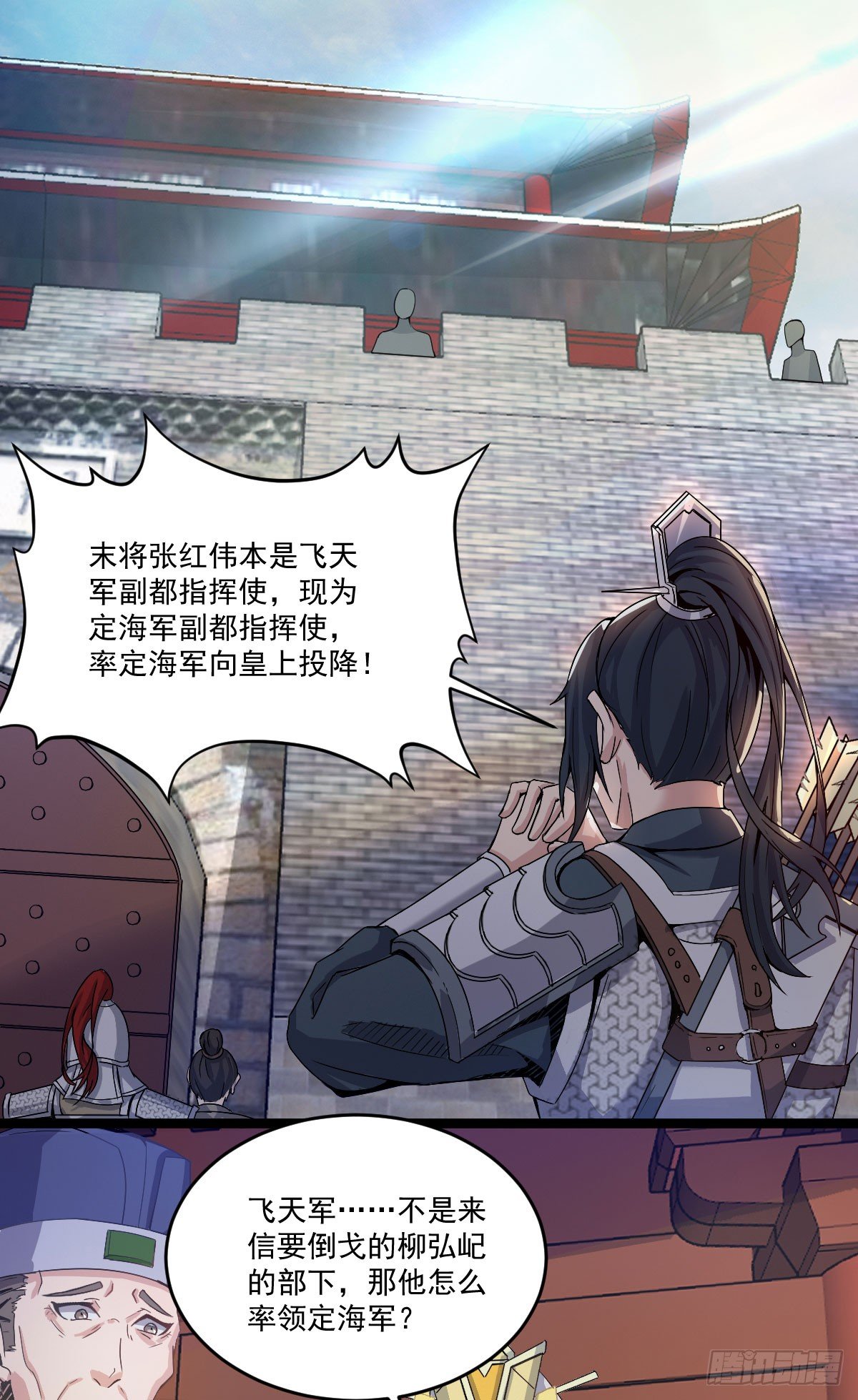 变故徒生-第35话