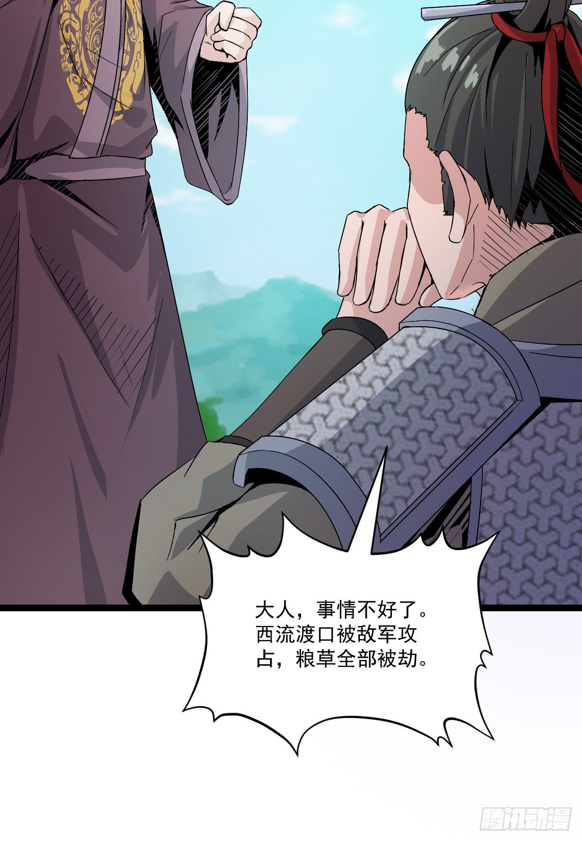 变故徒生-第35话