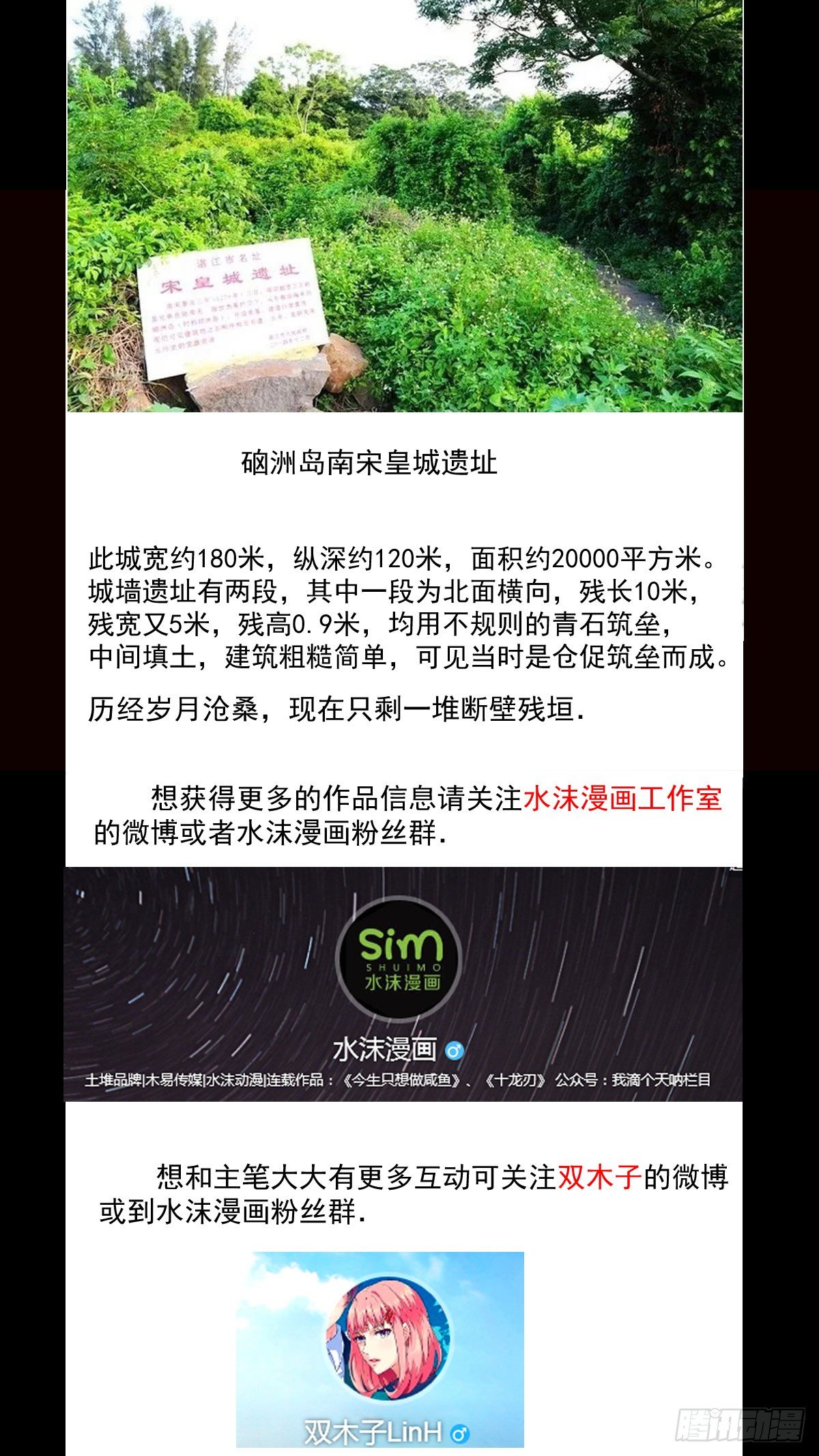 变故徒生-第35话