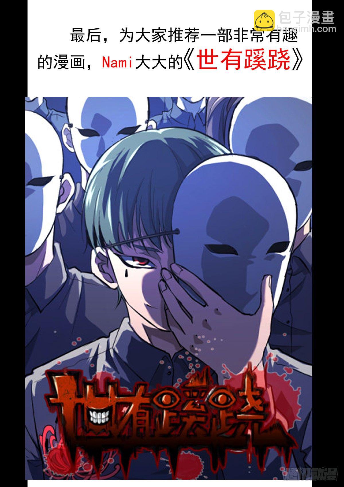 变故徒生-第35话